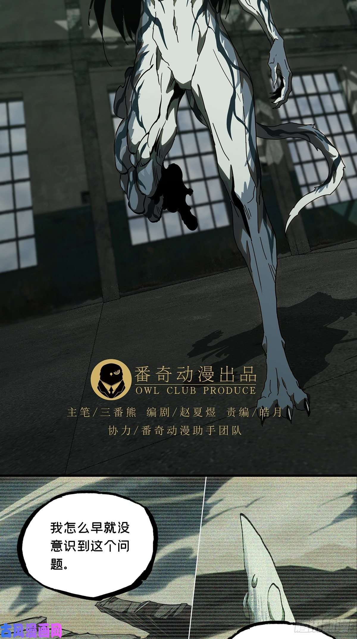 大象无形第九十二话入伙上