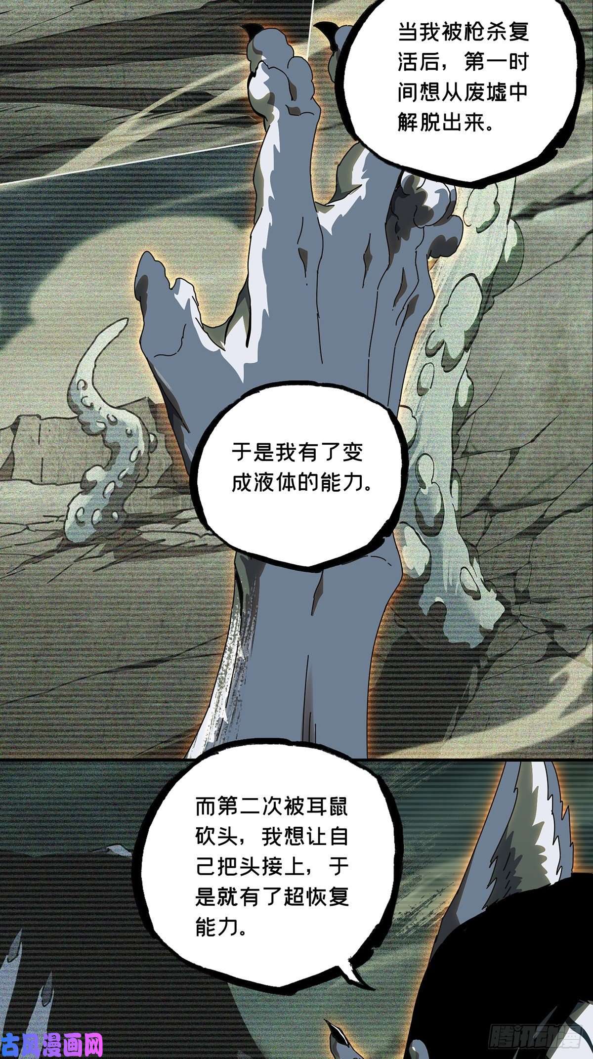 大象无形第九十二话入伙上