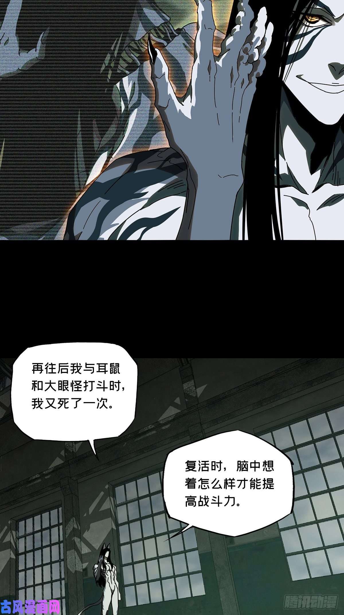 大象无形第九十二话入伙上