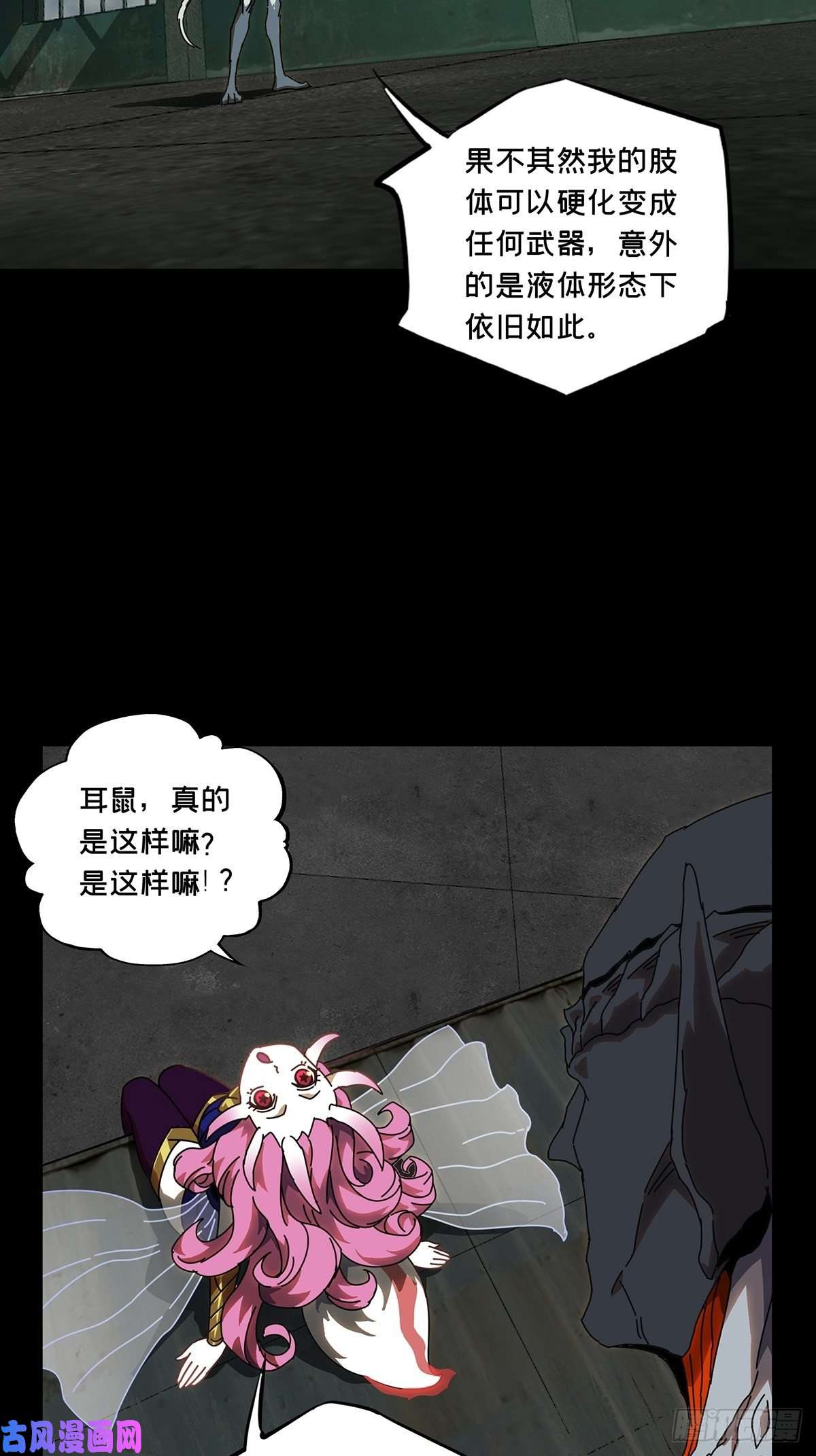 大象无形第九十二话入伙上