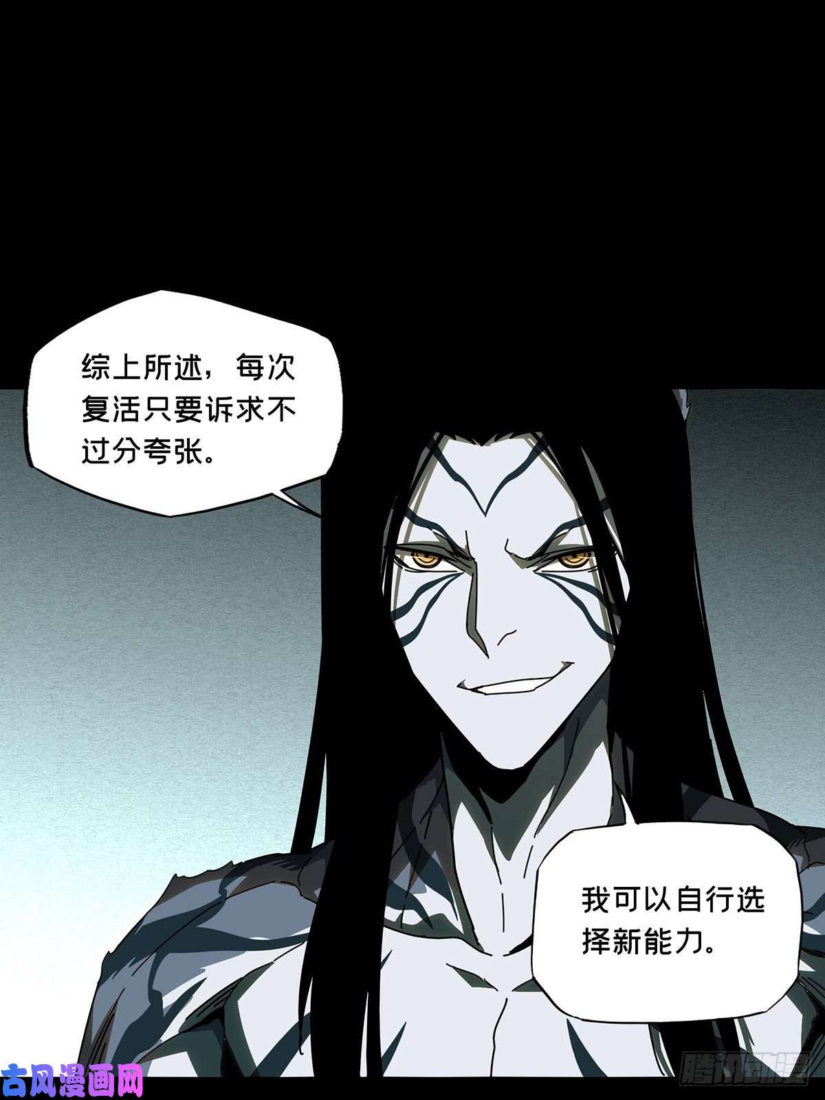 大象无形第九十二话入伙上