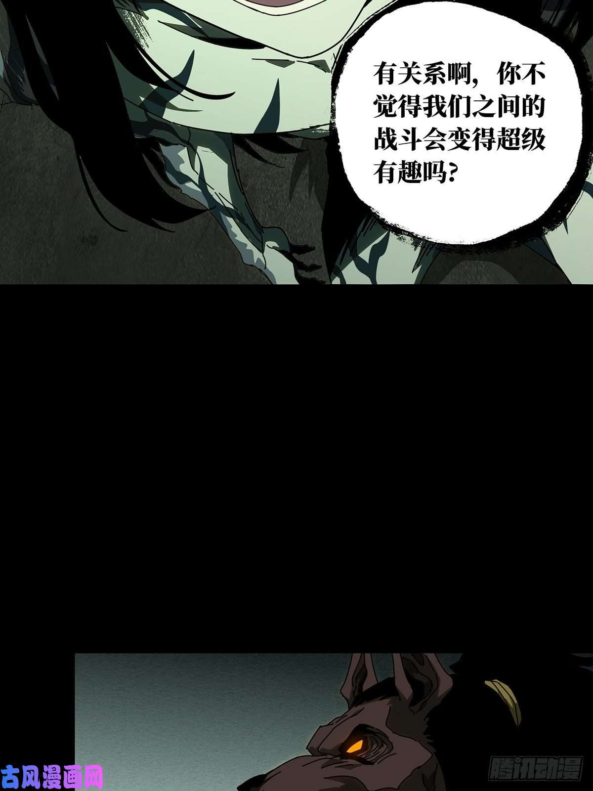 大象无形第九十二话入伙上