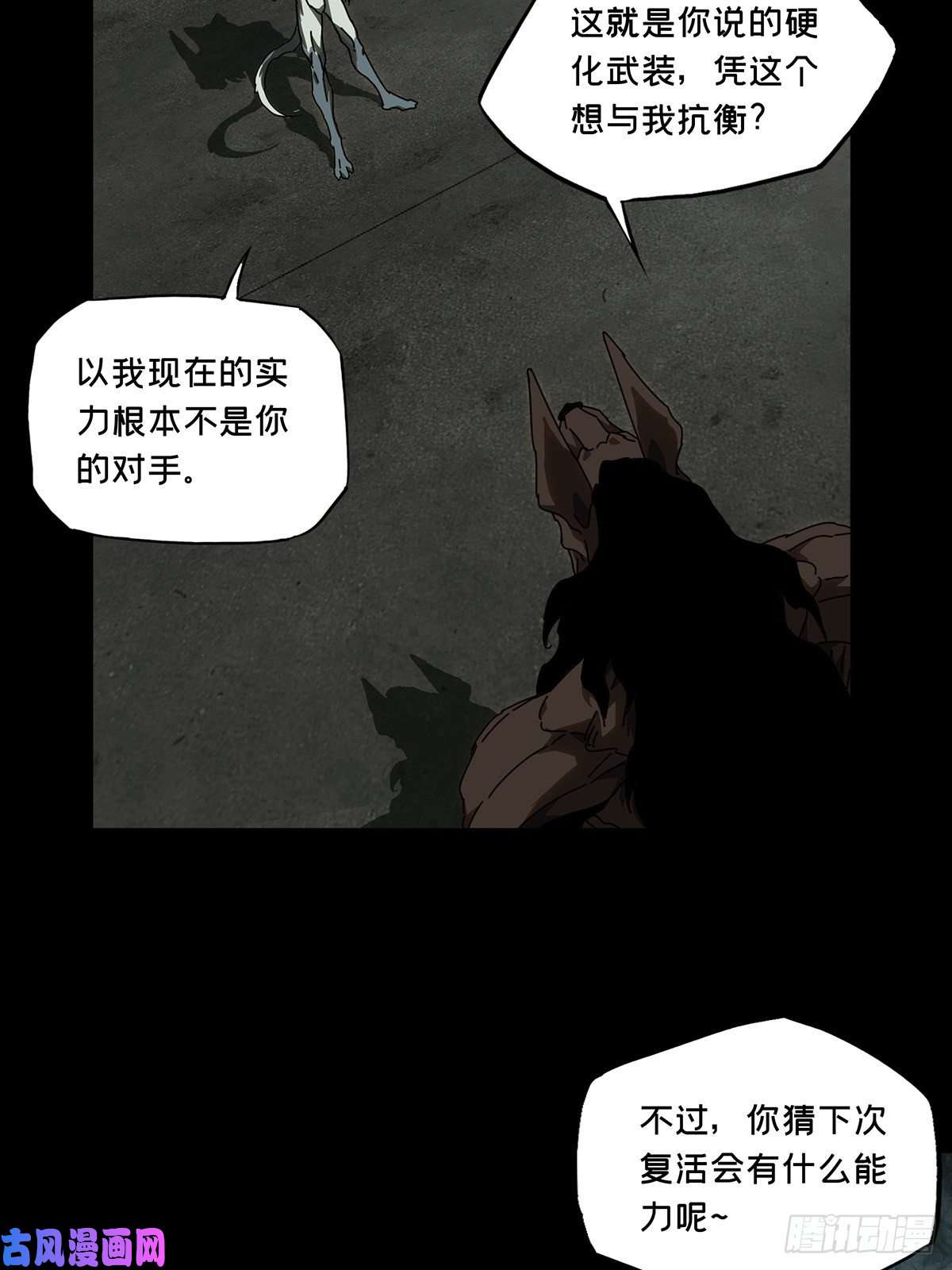 大象无形第九十二话入伙上