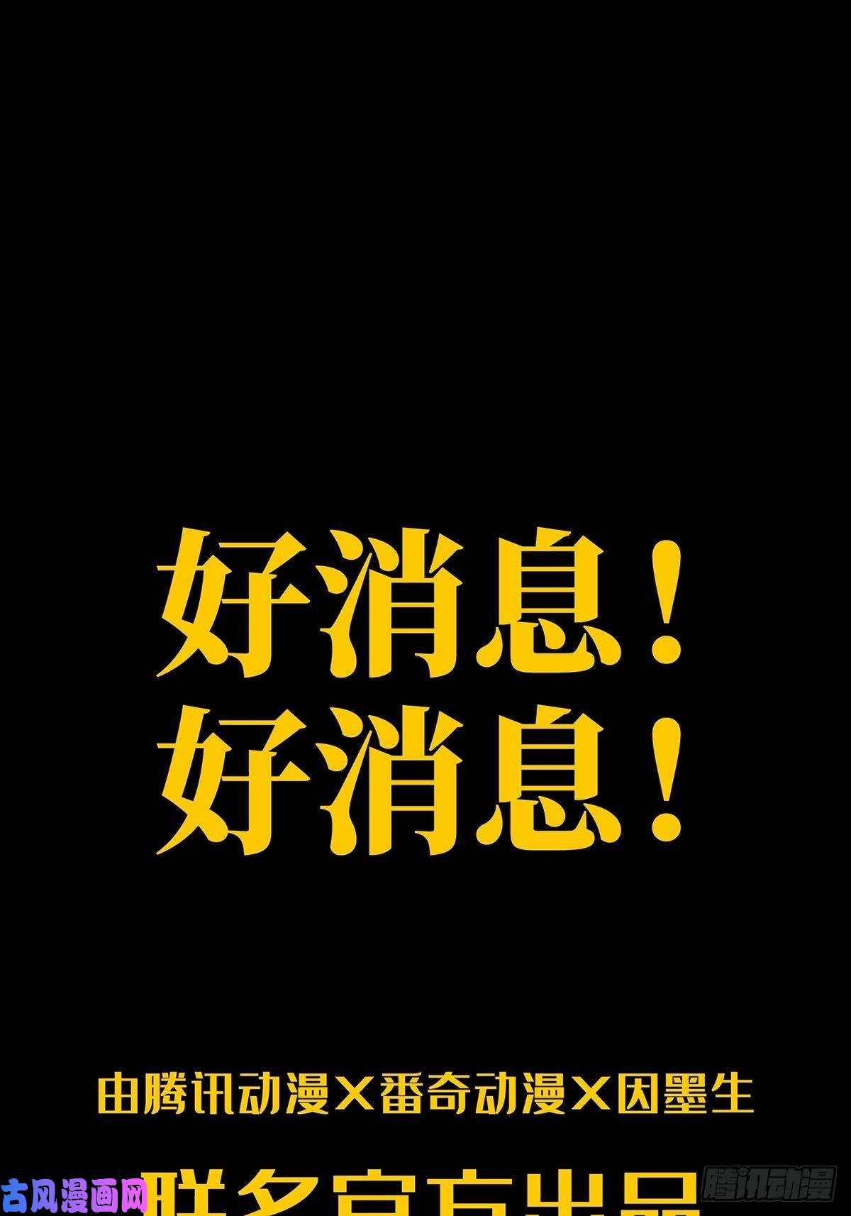大象无形第九十二话入伙上
