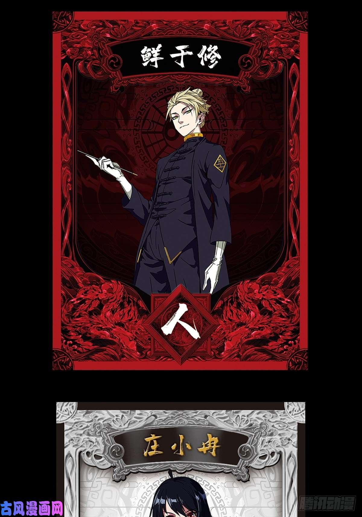 大象无形第九十二话入伙上