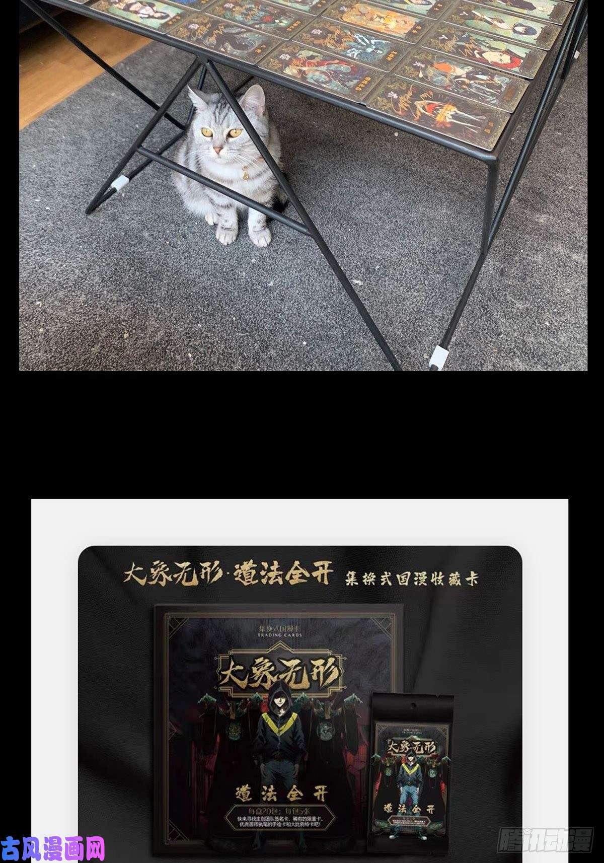 大象无形第九十二话入伙上