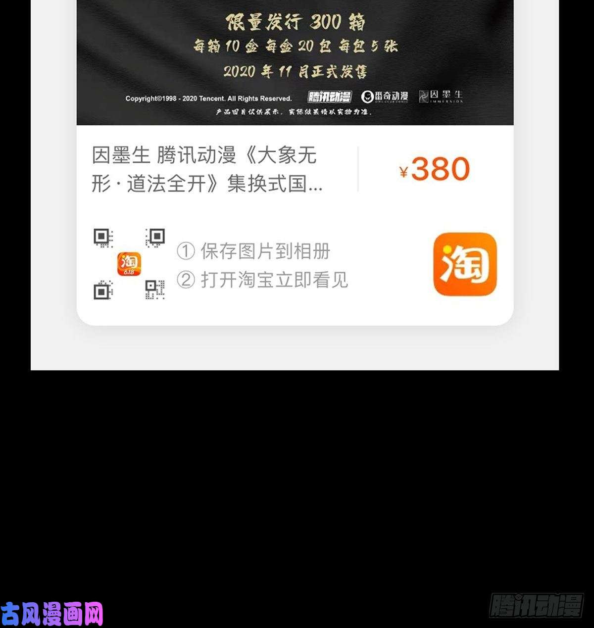 大象无形第九十二话入伙上