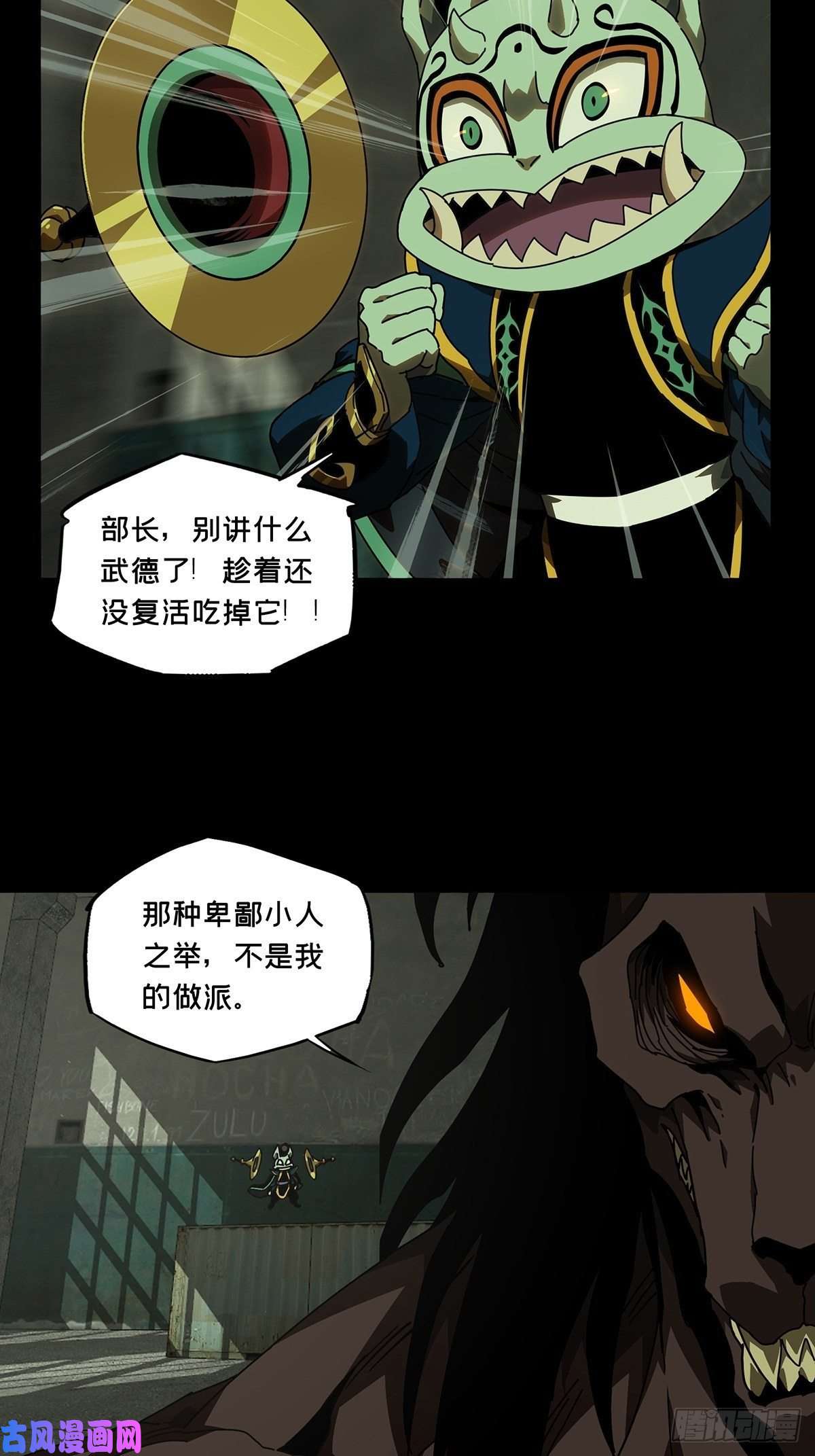 大象无形第九十三话入伙中