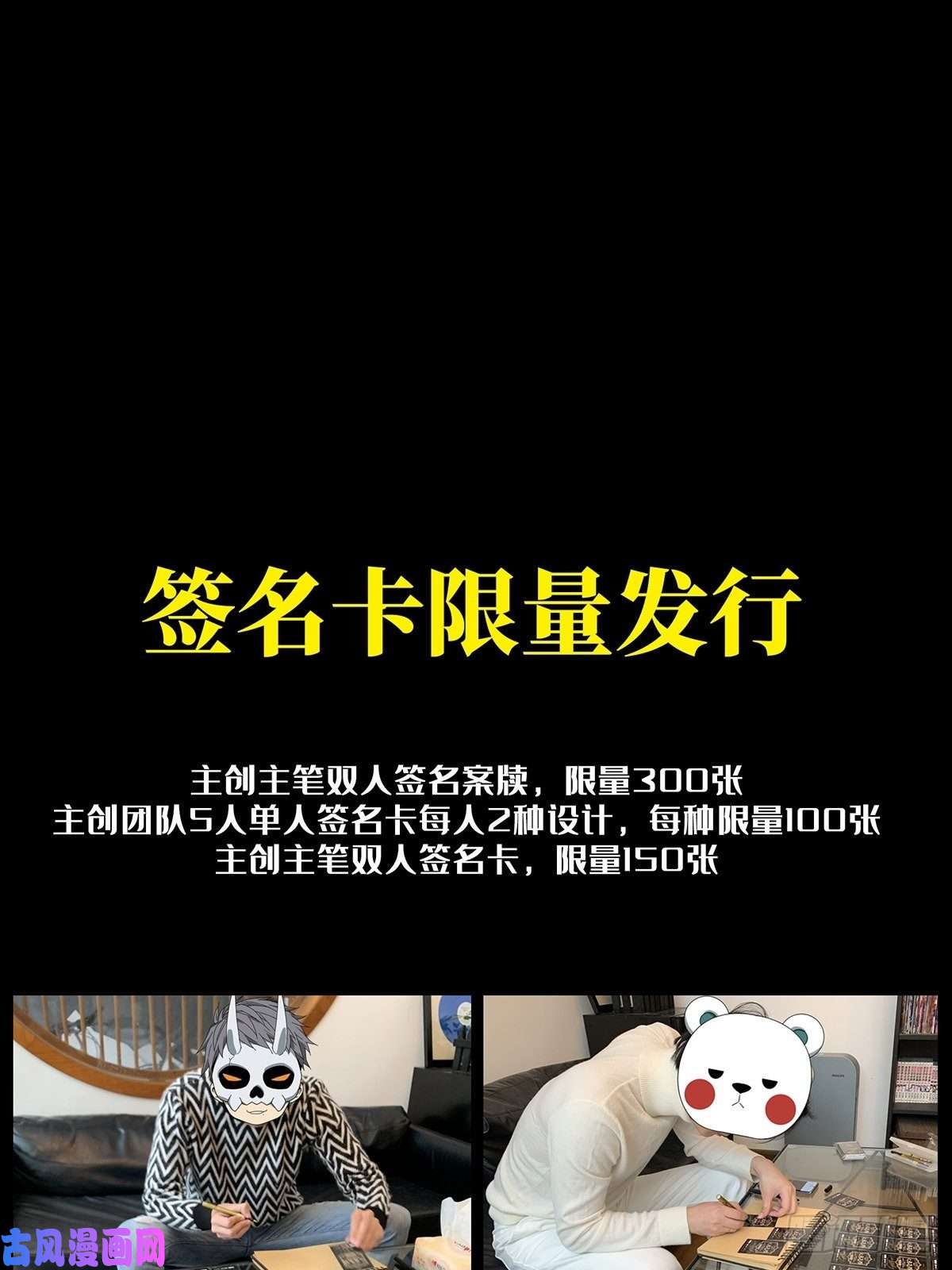 大象无形第九十三话入伙中