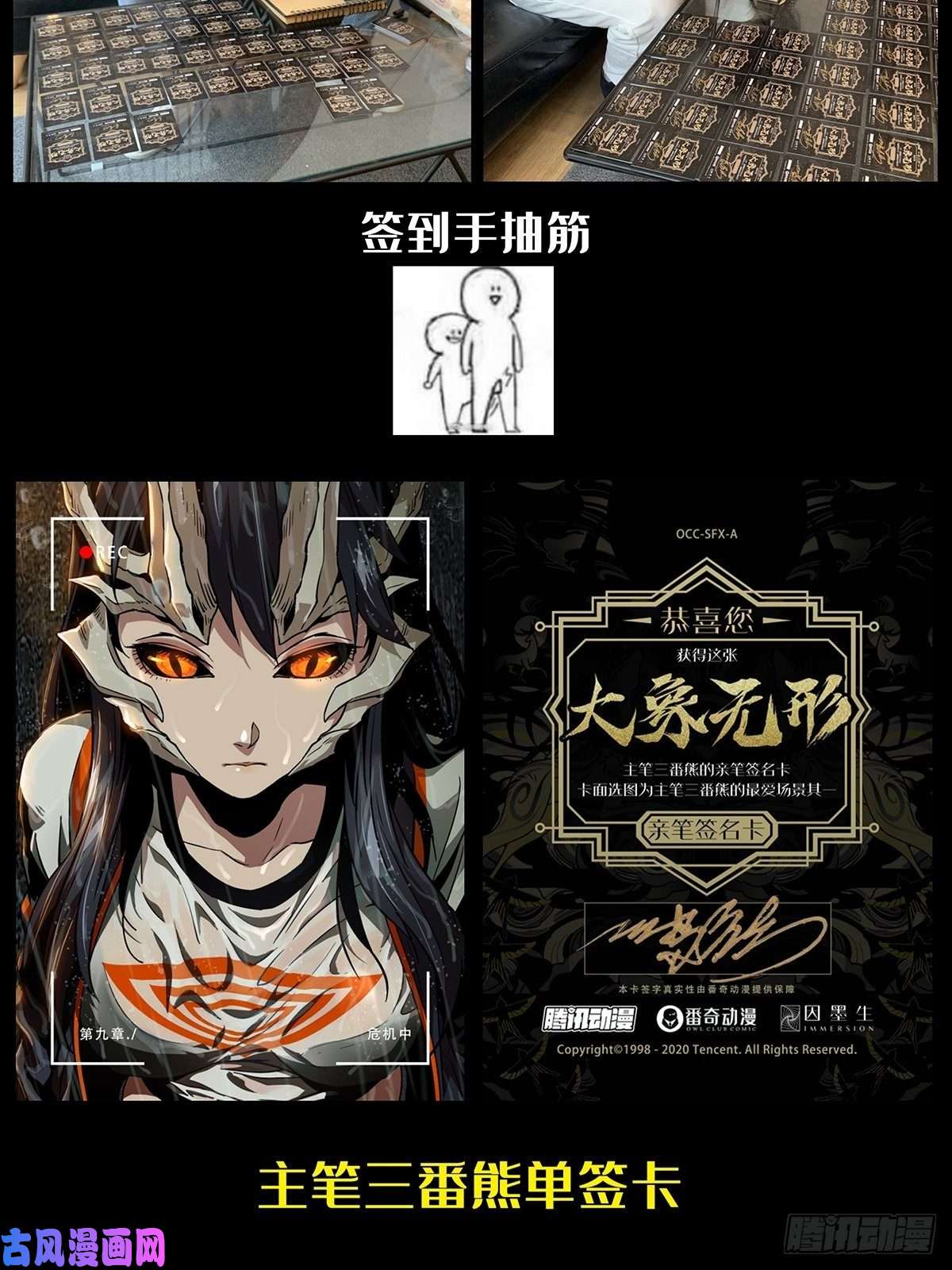大象无形第九十三话入伙中