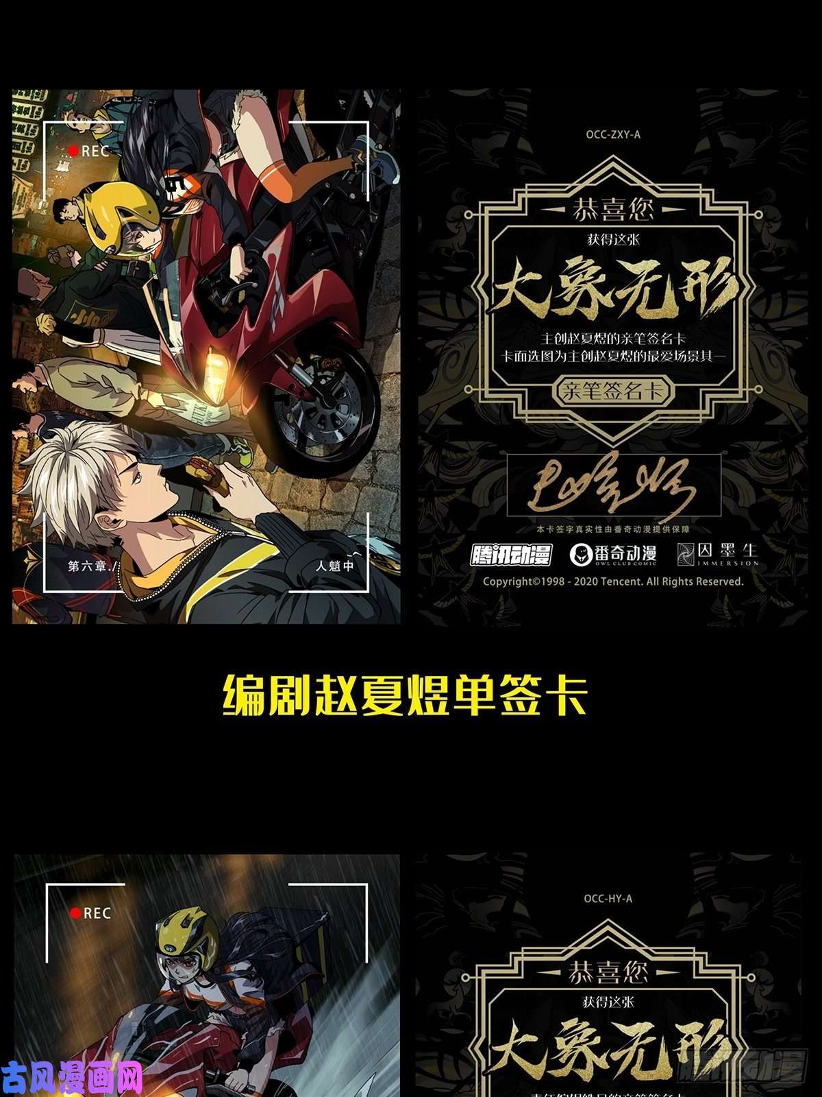 大象无形第九十三话入伙中