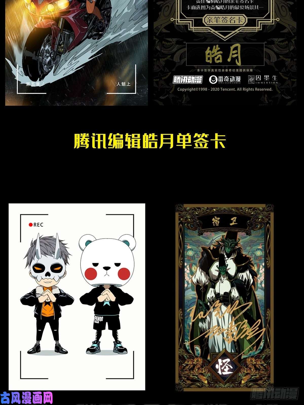 大象无形第九十三话入伙中