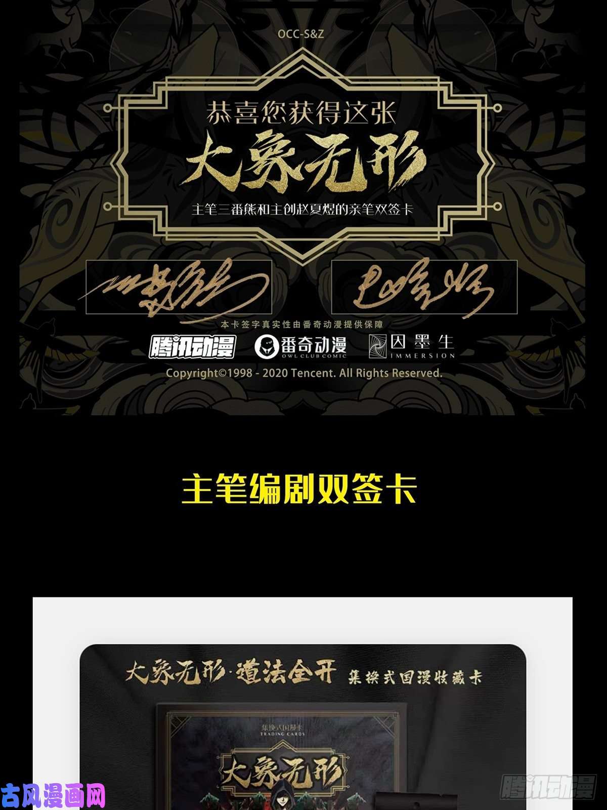 大象无形第九十三话入伙中