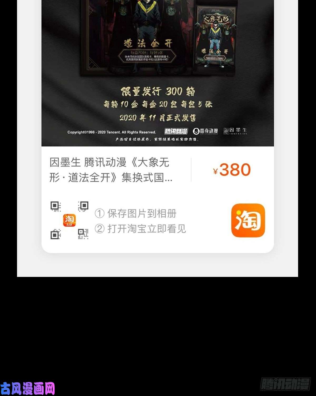 大象无形第九十三话入伙中