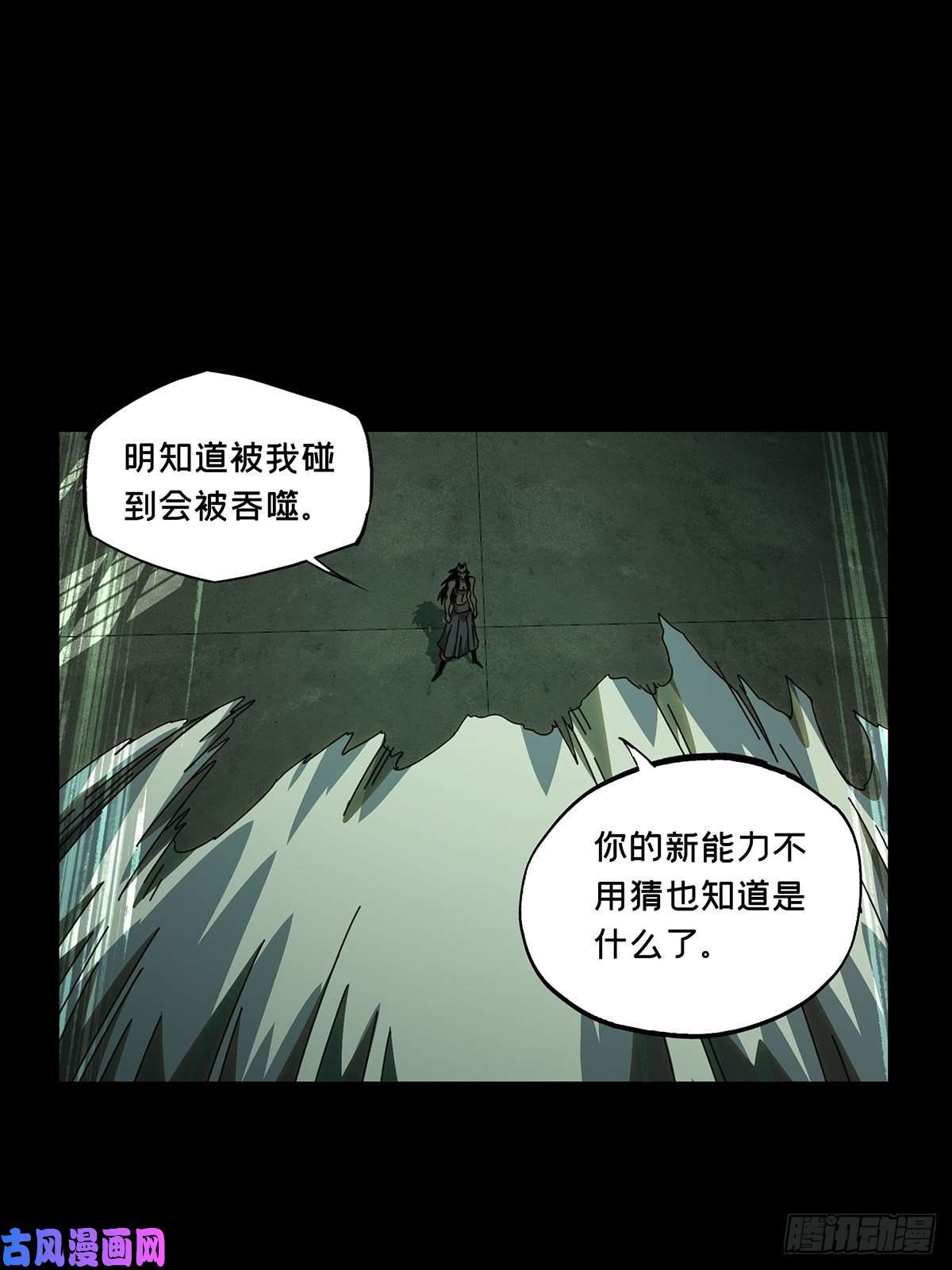 大象无形第九十三话入伙中