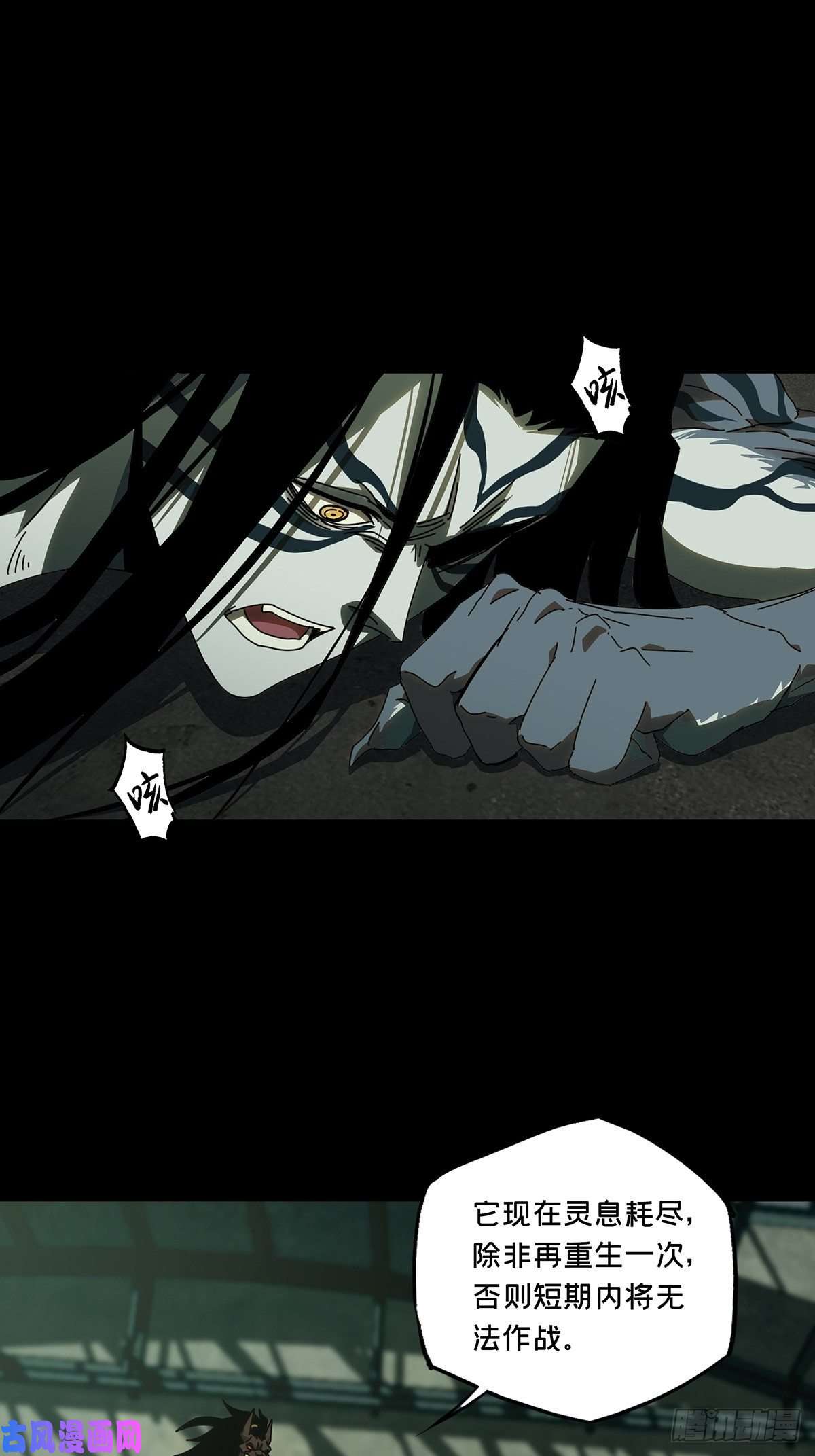 大象无形第九十四话入伙下