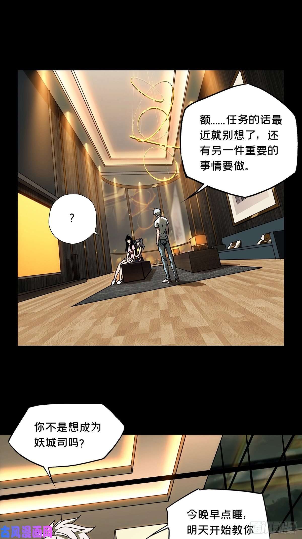 大象无形第九十四话入伙下
