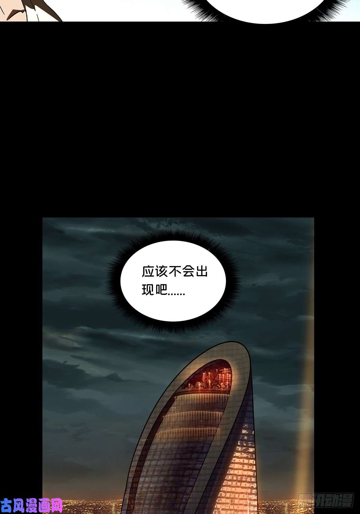 大象无形第九十四话入伙下