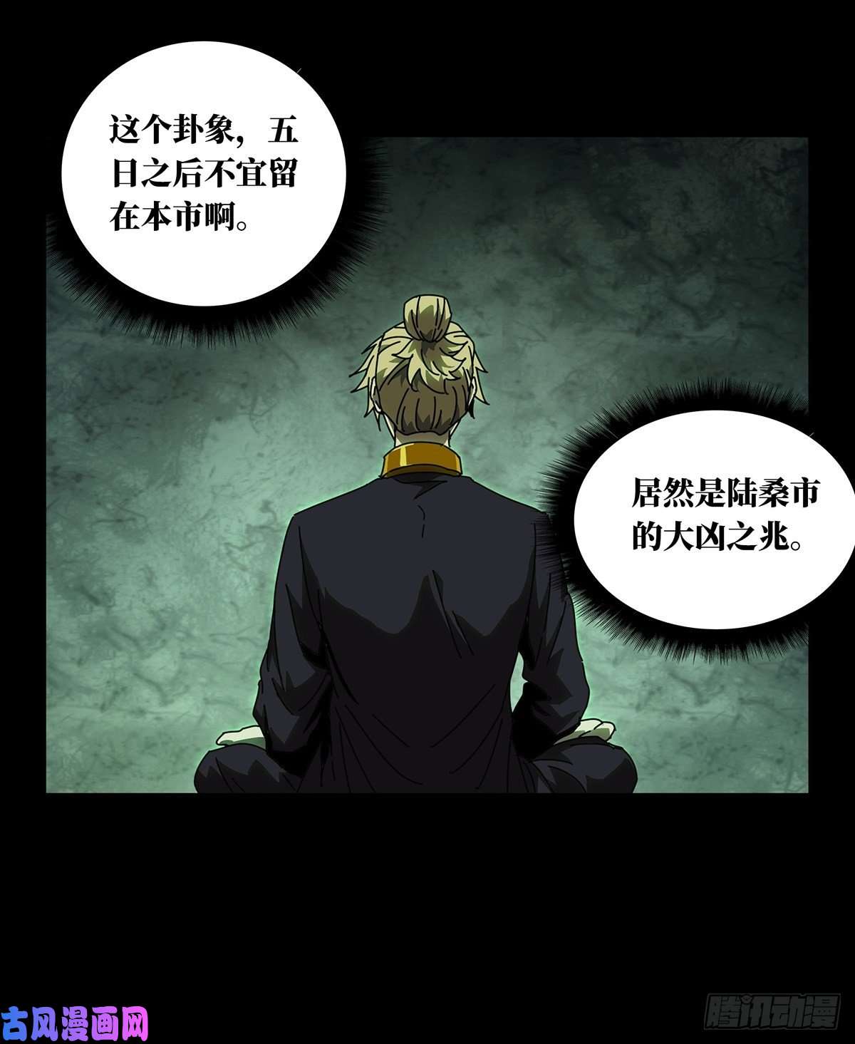 大象无形第九十四话入伙下
