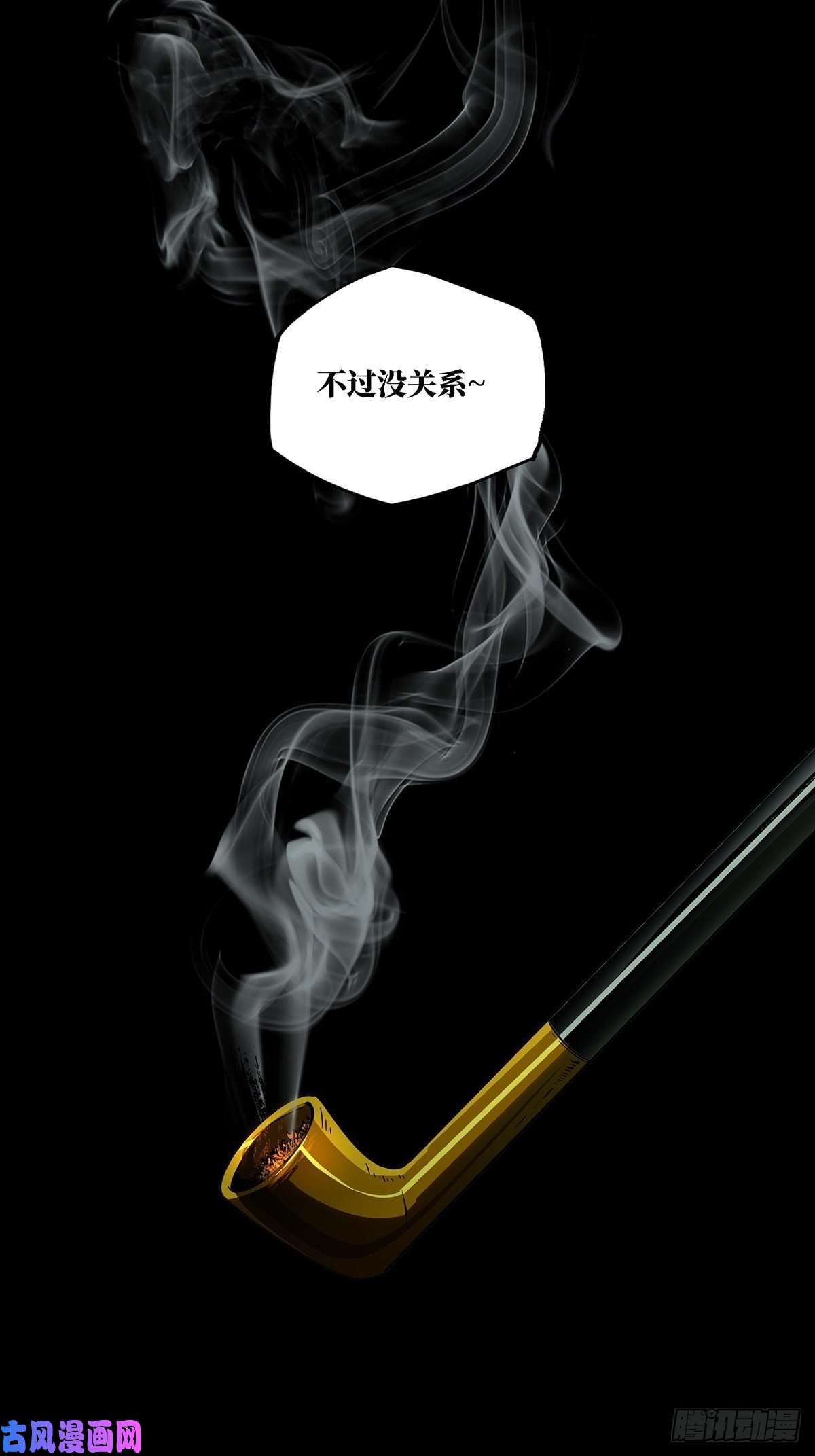 大象无形第九十四话入伙下
