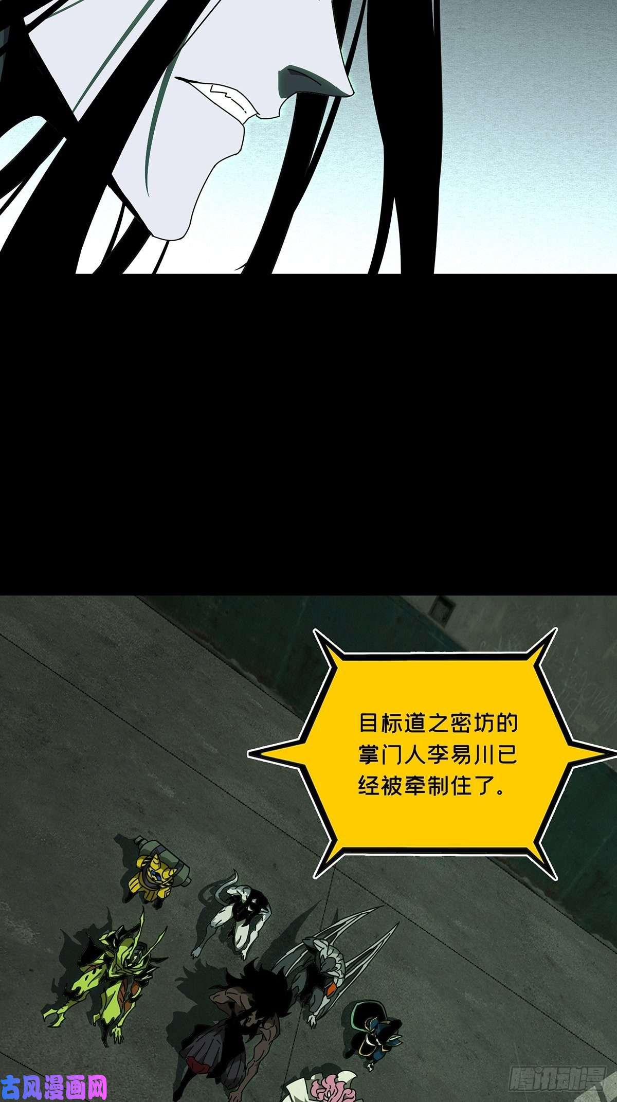 大象无形第九十四话入伙下