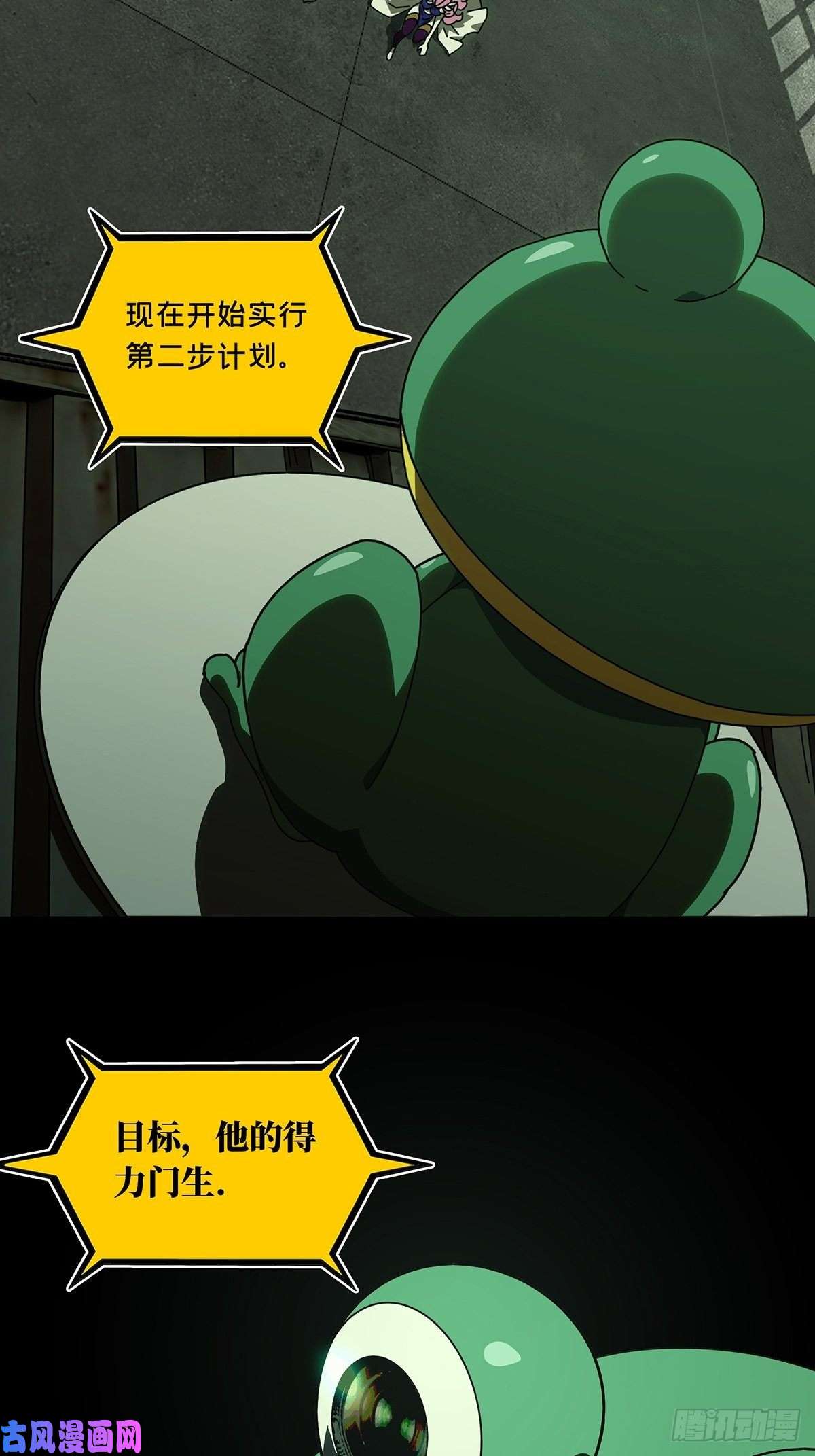 大象无形第九十四话入伙下