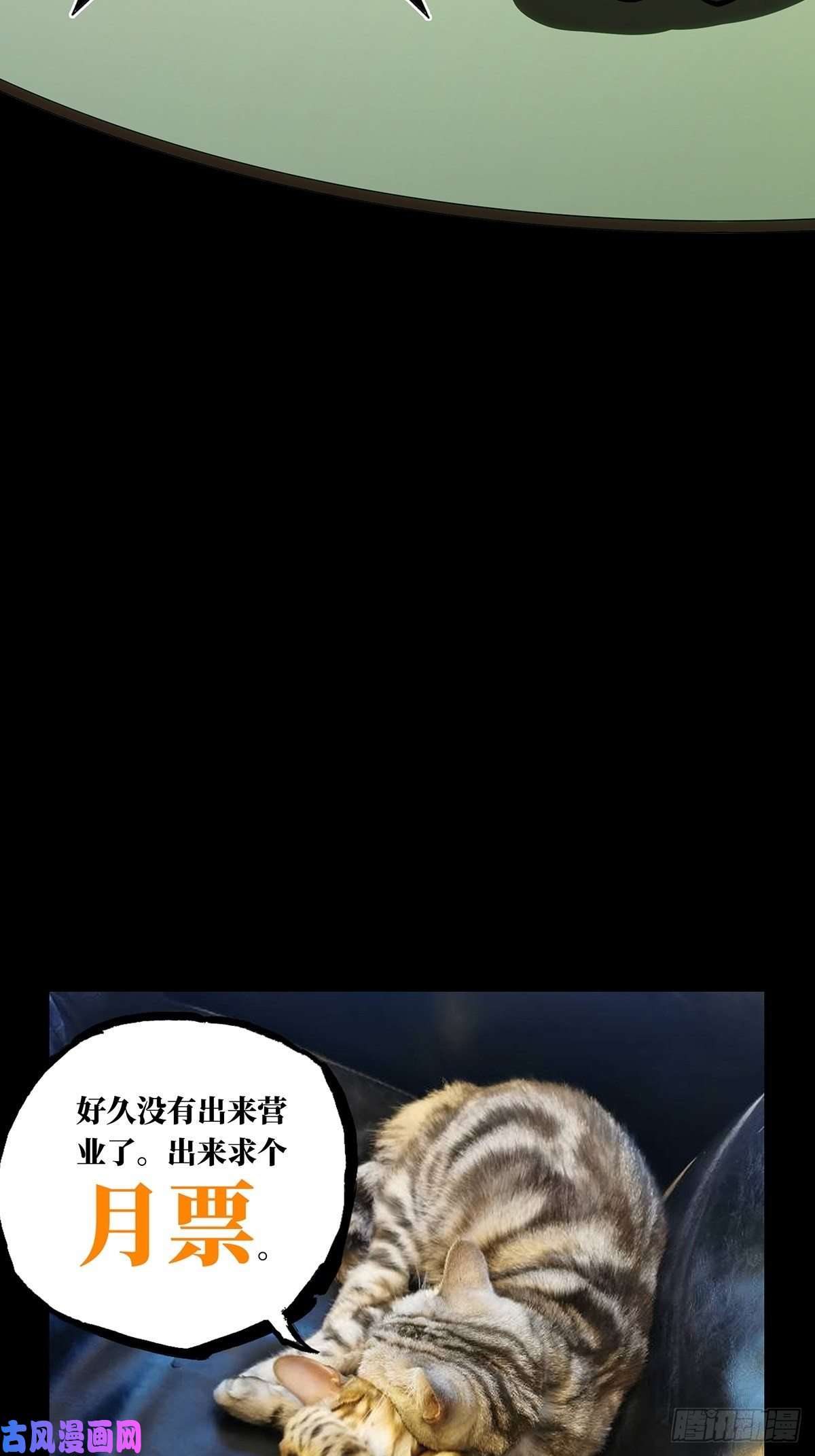 大象无形第九十四话入伙下