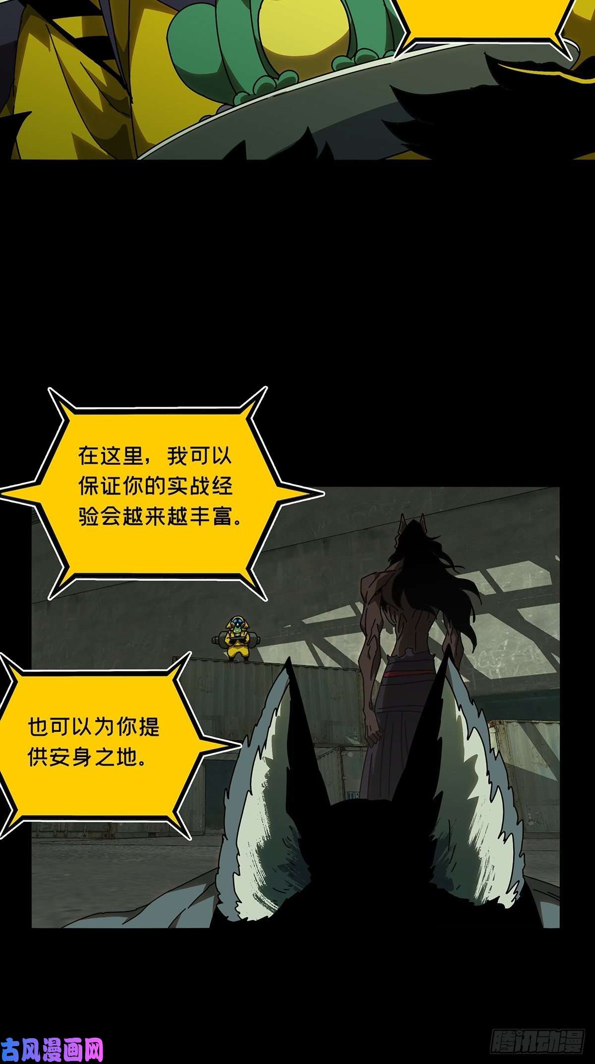大象无形第九十四话入伙下