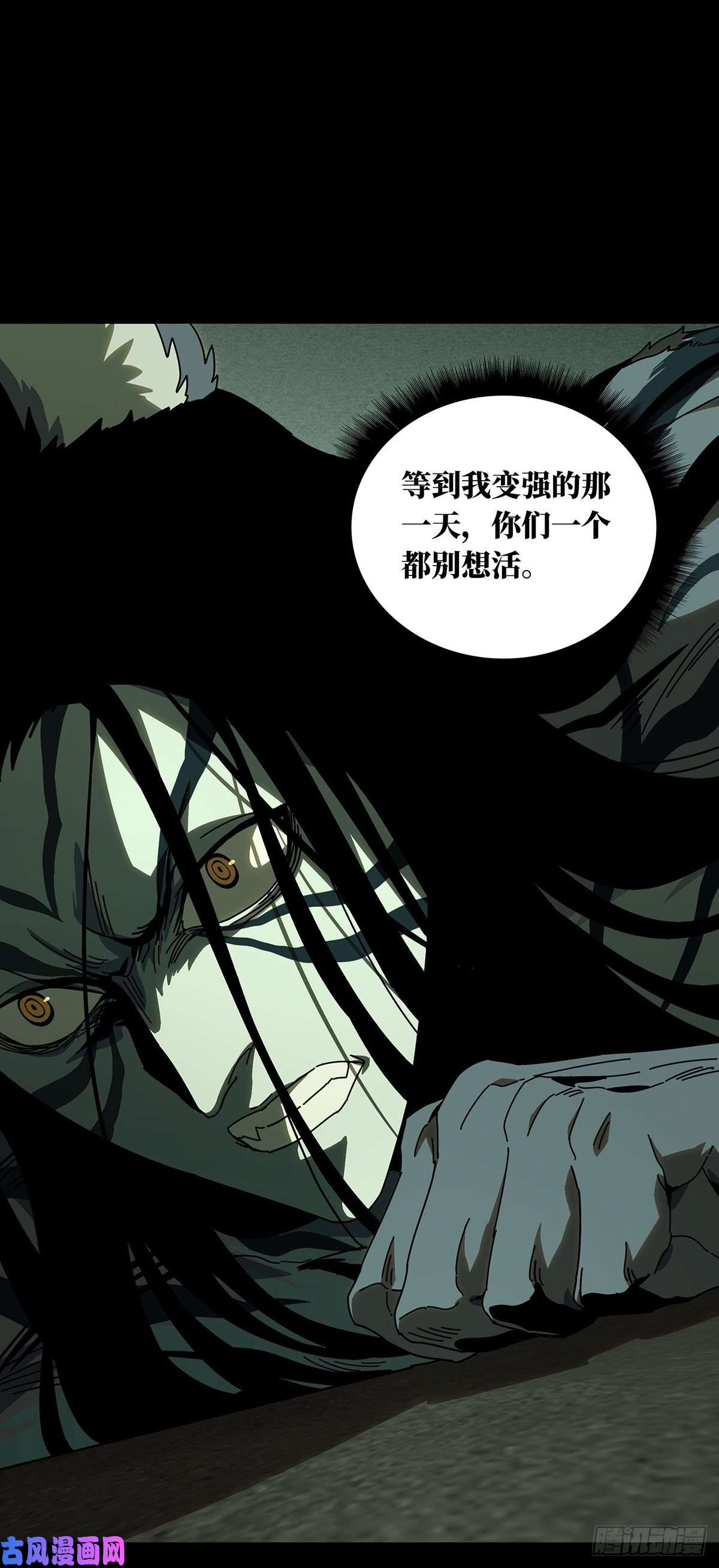大象无形第九十四话入伙下