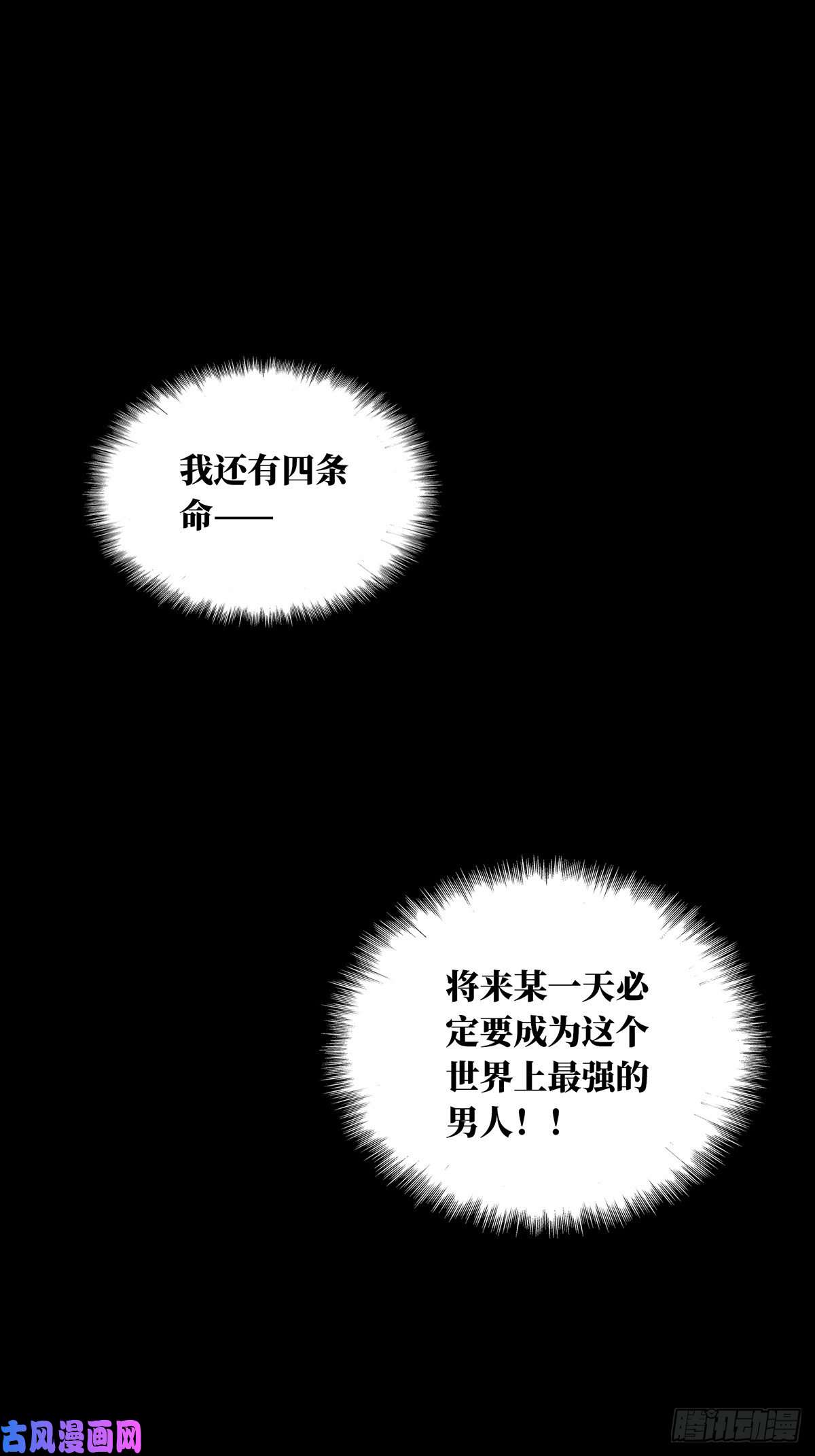 大象无形第九十四话入伙下