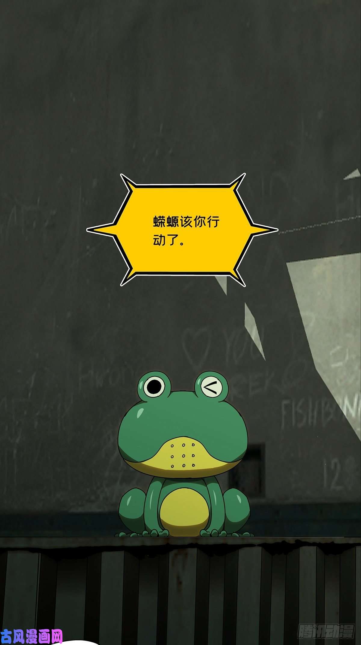 大象无形第九十五话灵息上
