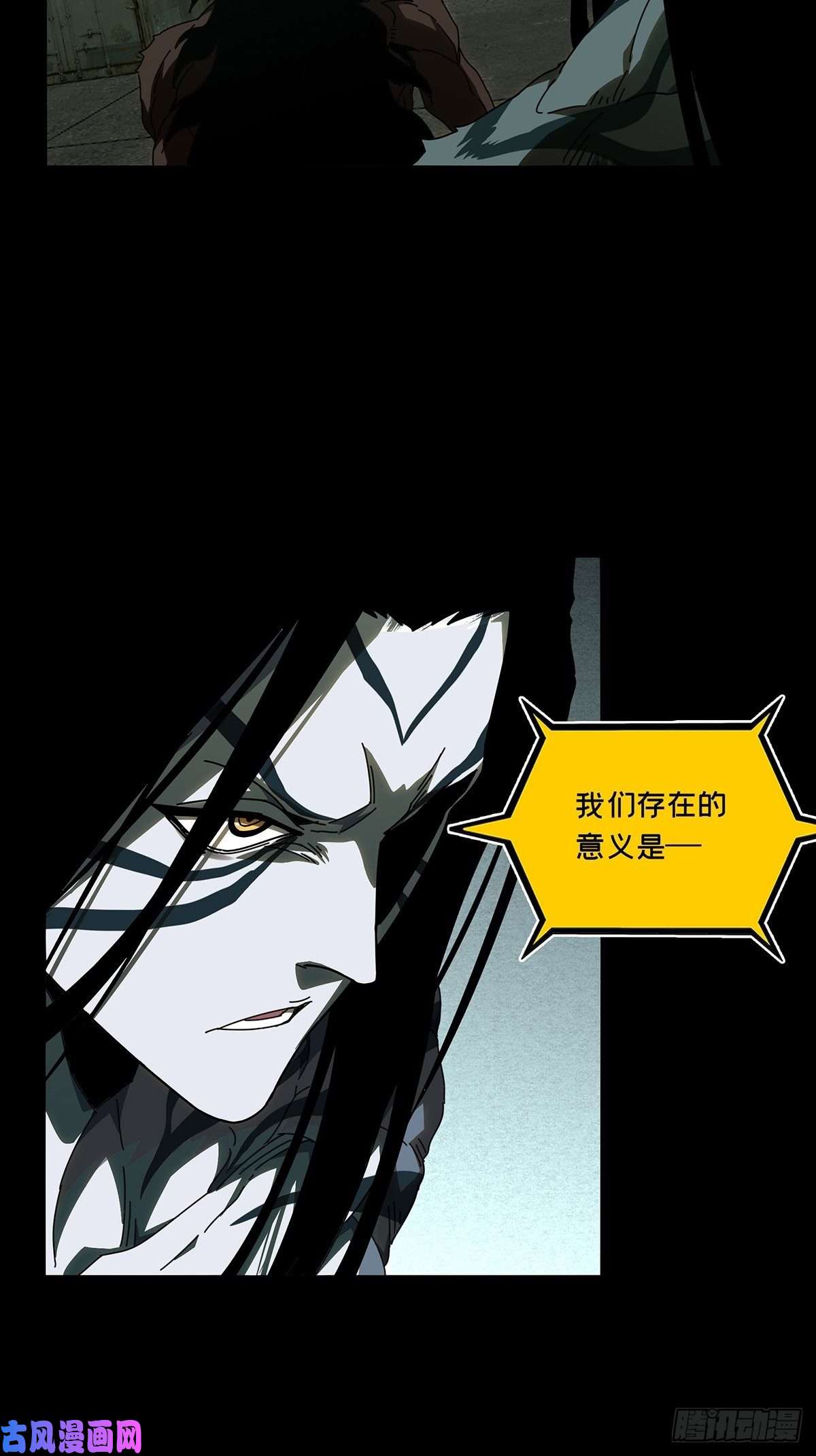 大象无形第九十五话灵息上