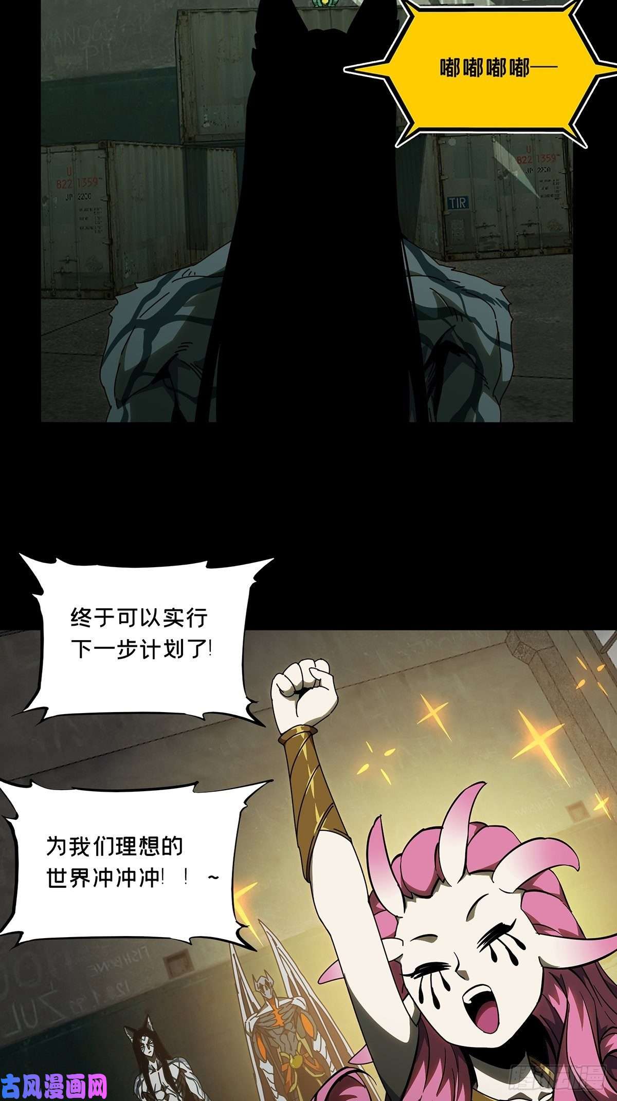 大象无形第九十五话灵息上