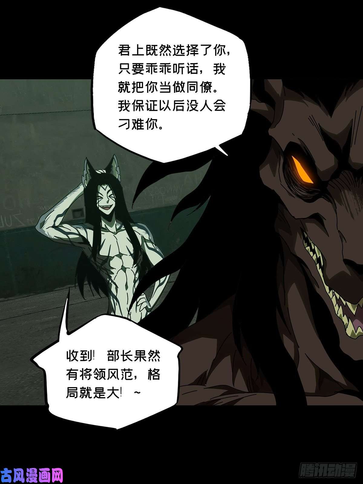 大象无形第九十五话灵息上