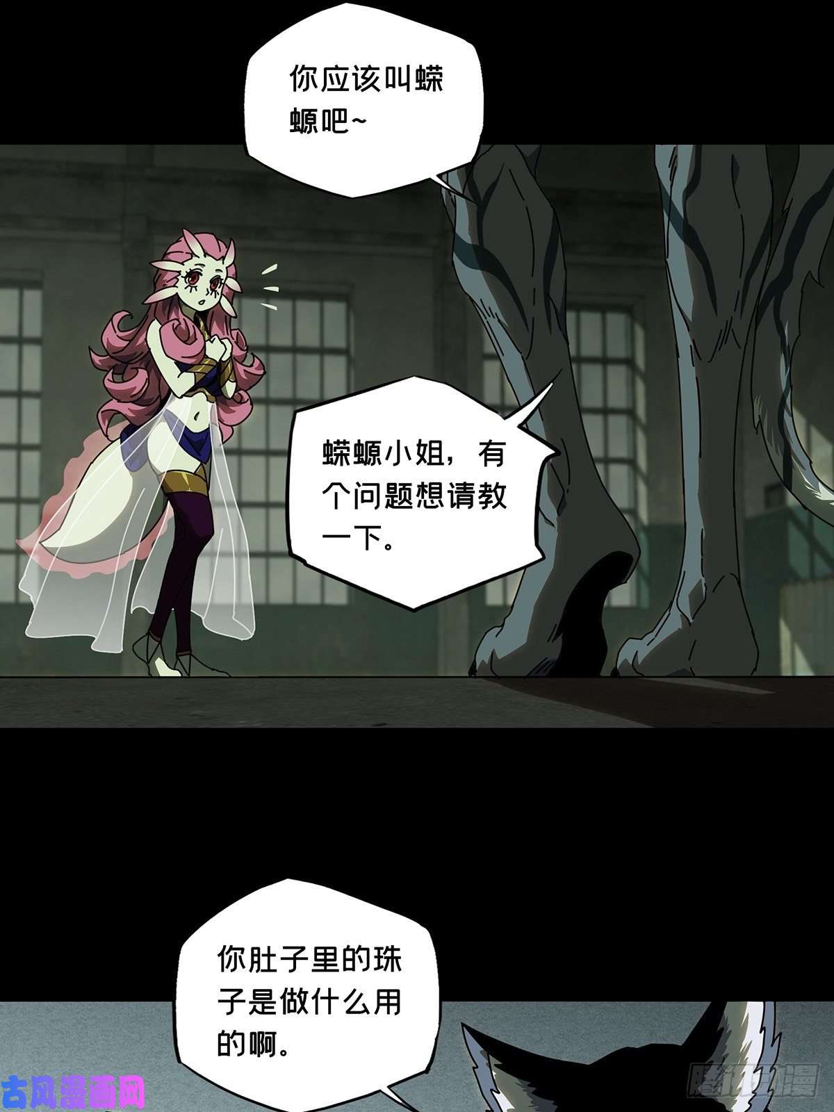 大象无形第九十五话灵息上