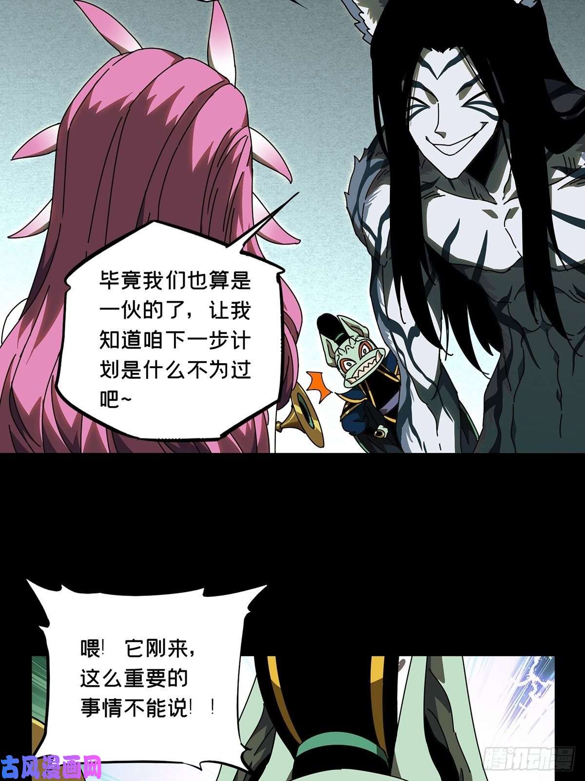大象无形第九十五话灵息上