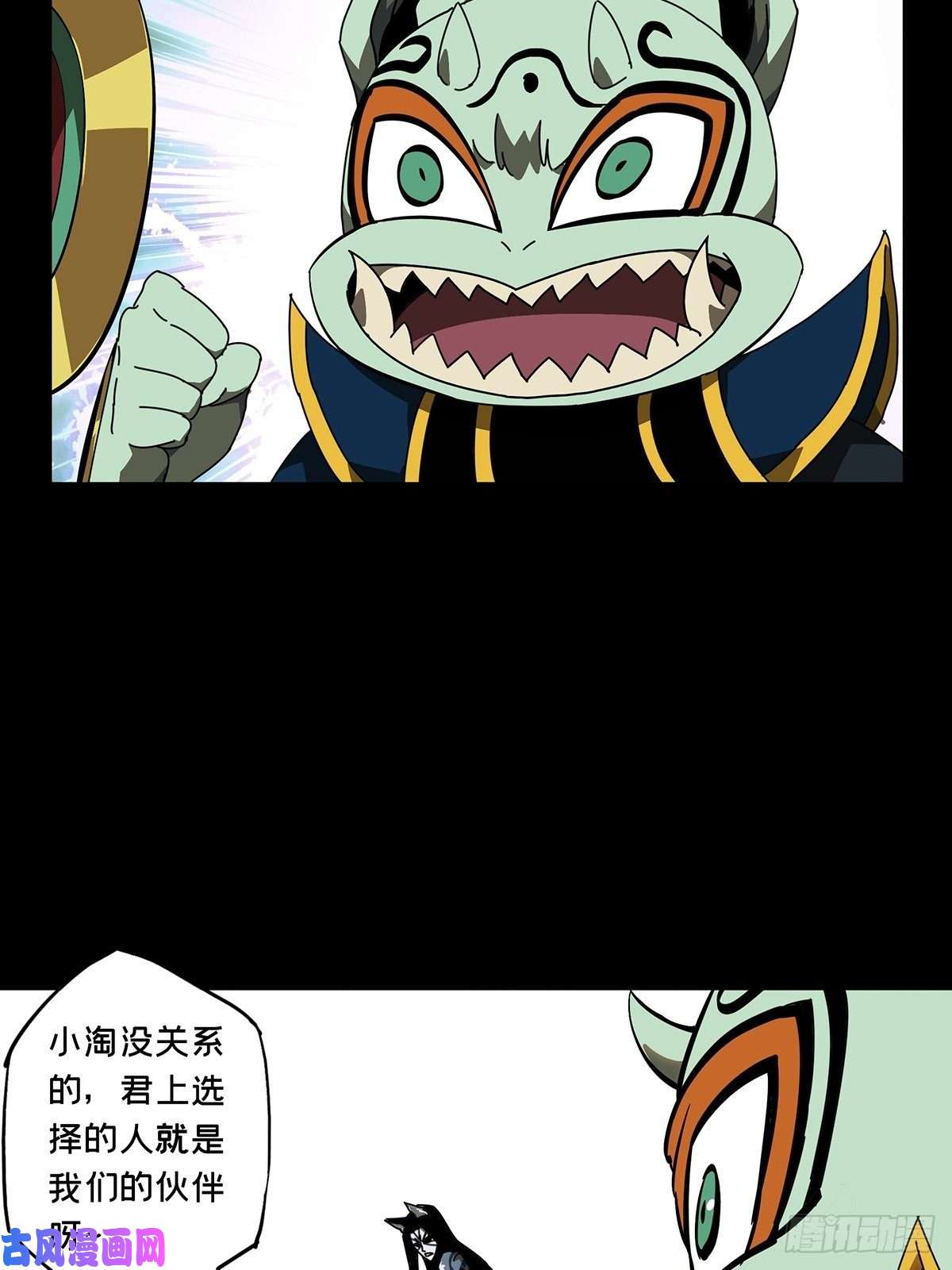 大象无形第九十五话灵息上