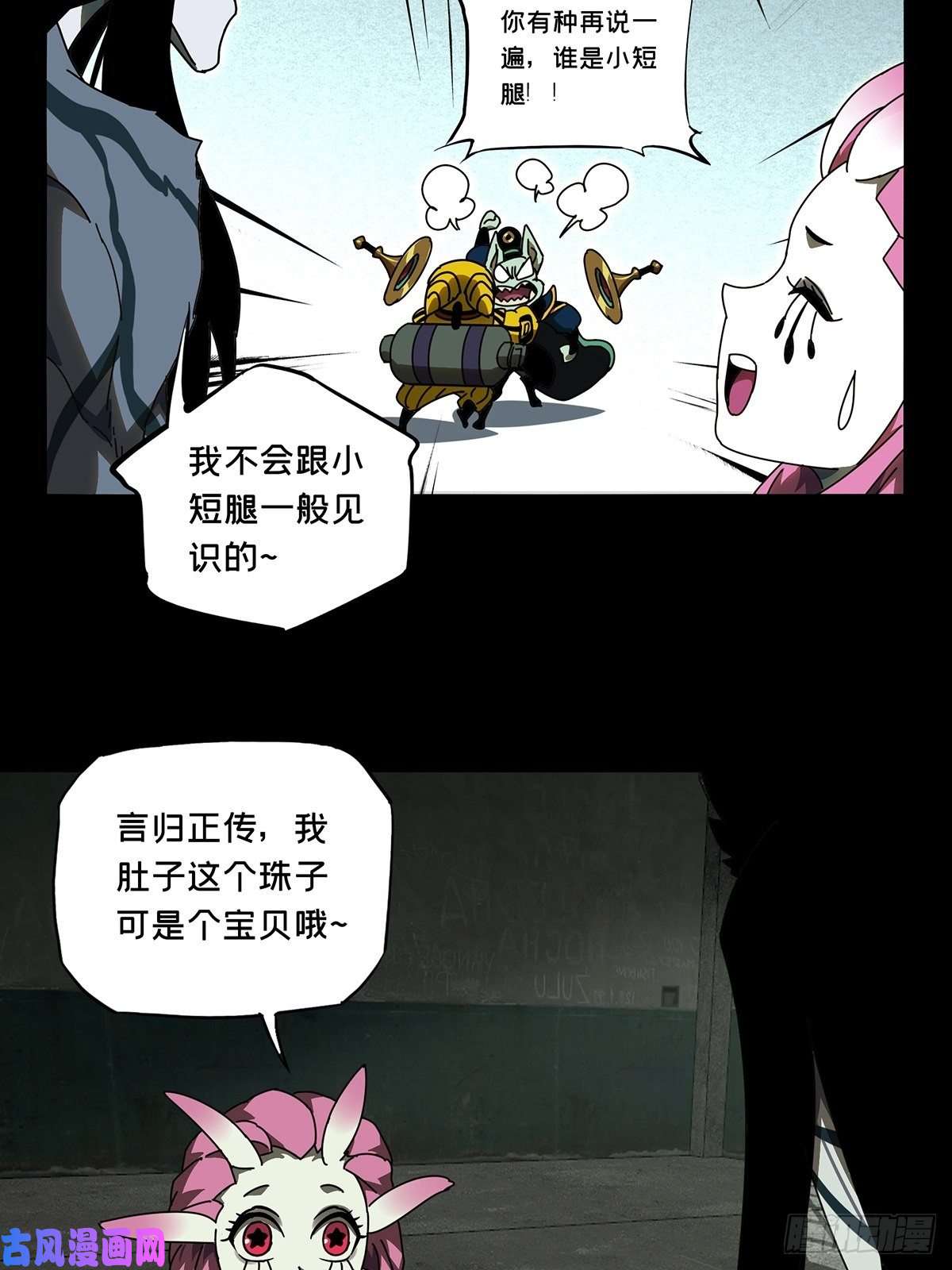 大象无形第九十五话灵息上