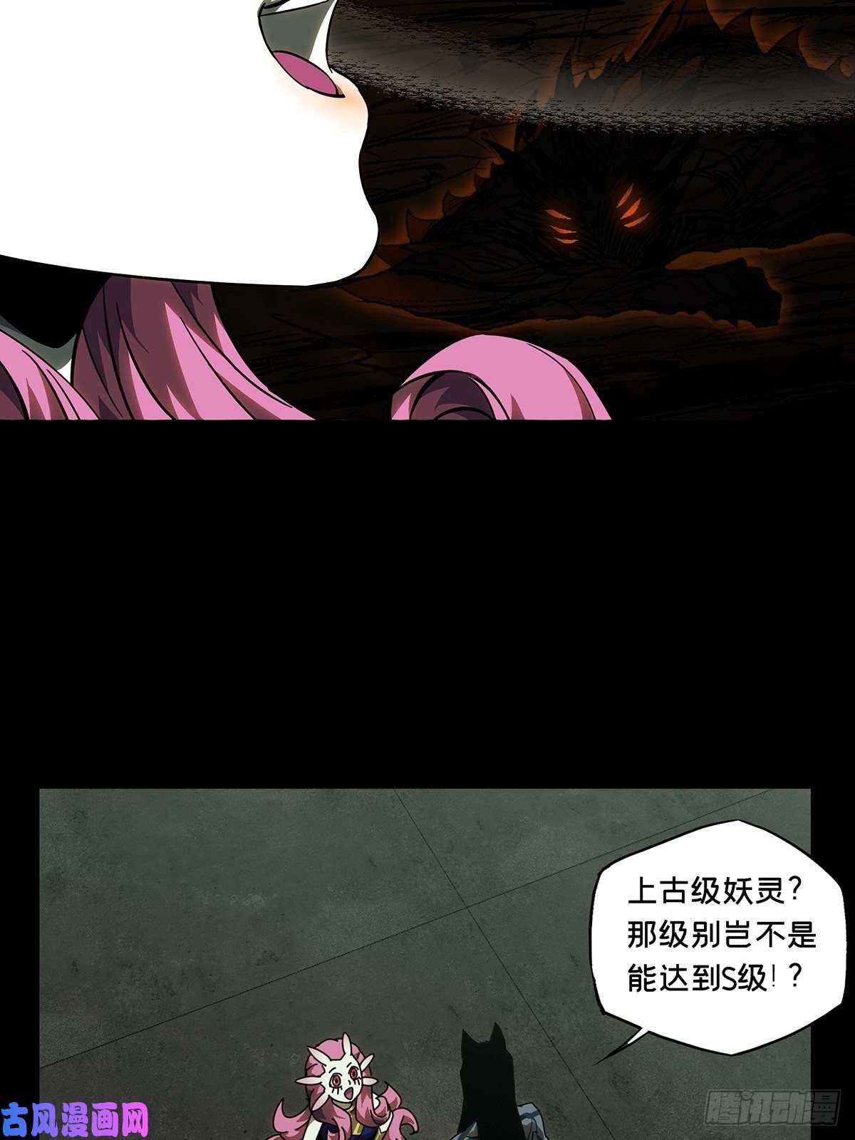 大象无形第九十五话灵息上