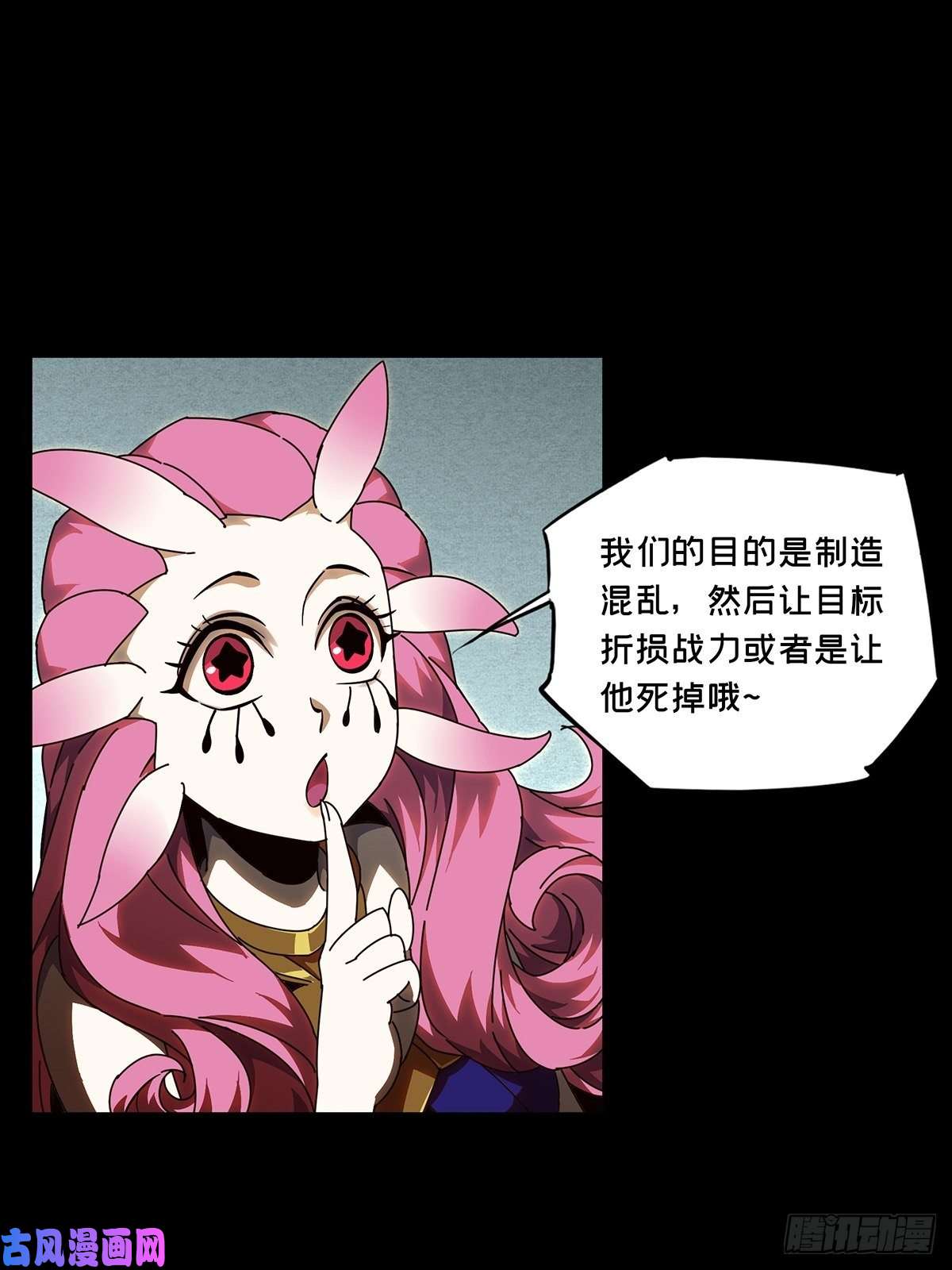 大象无形第九十五话灵息上