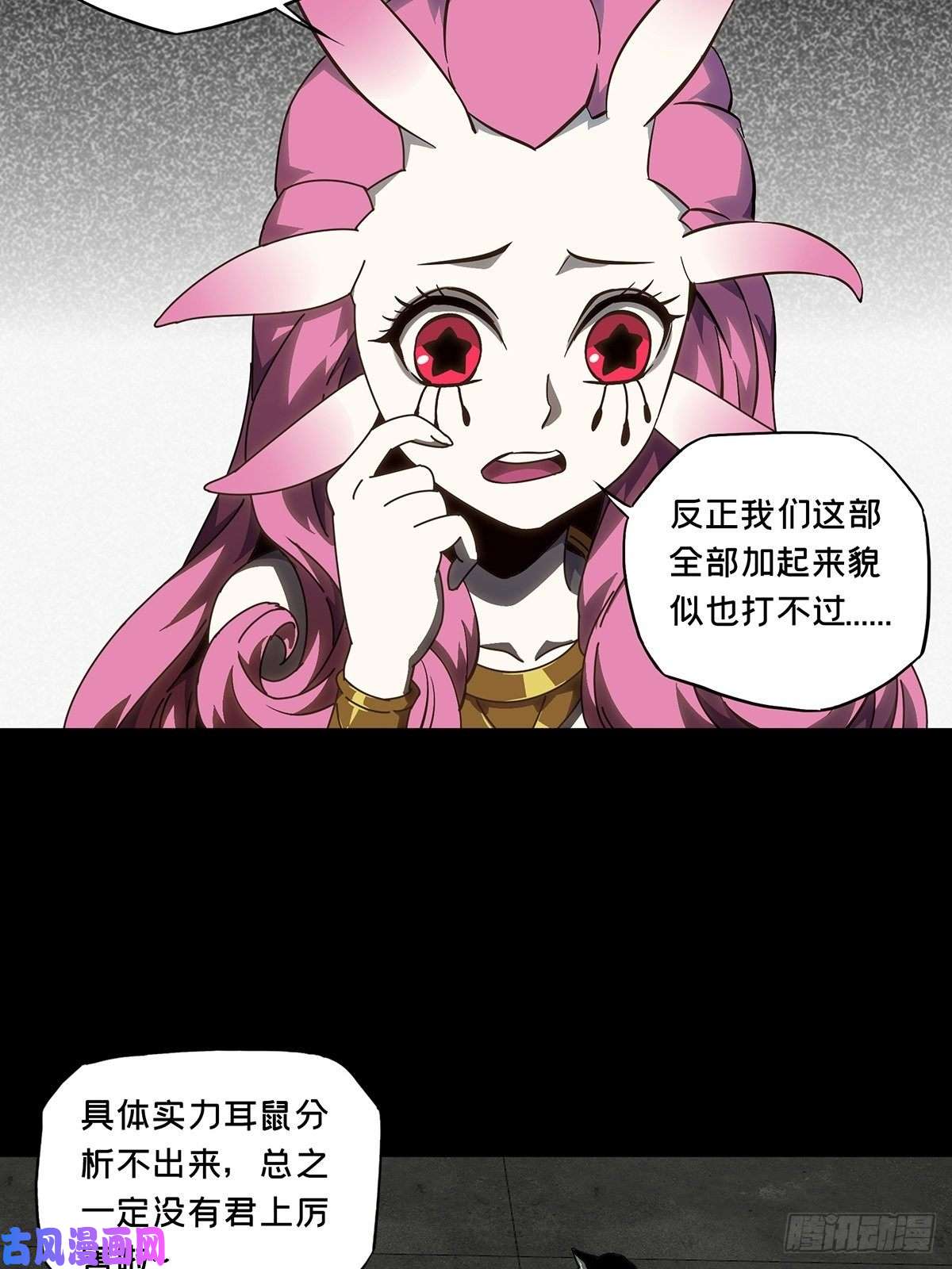 大象无形第九十五话灵息上