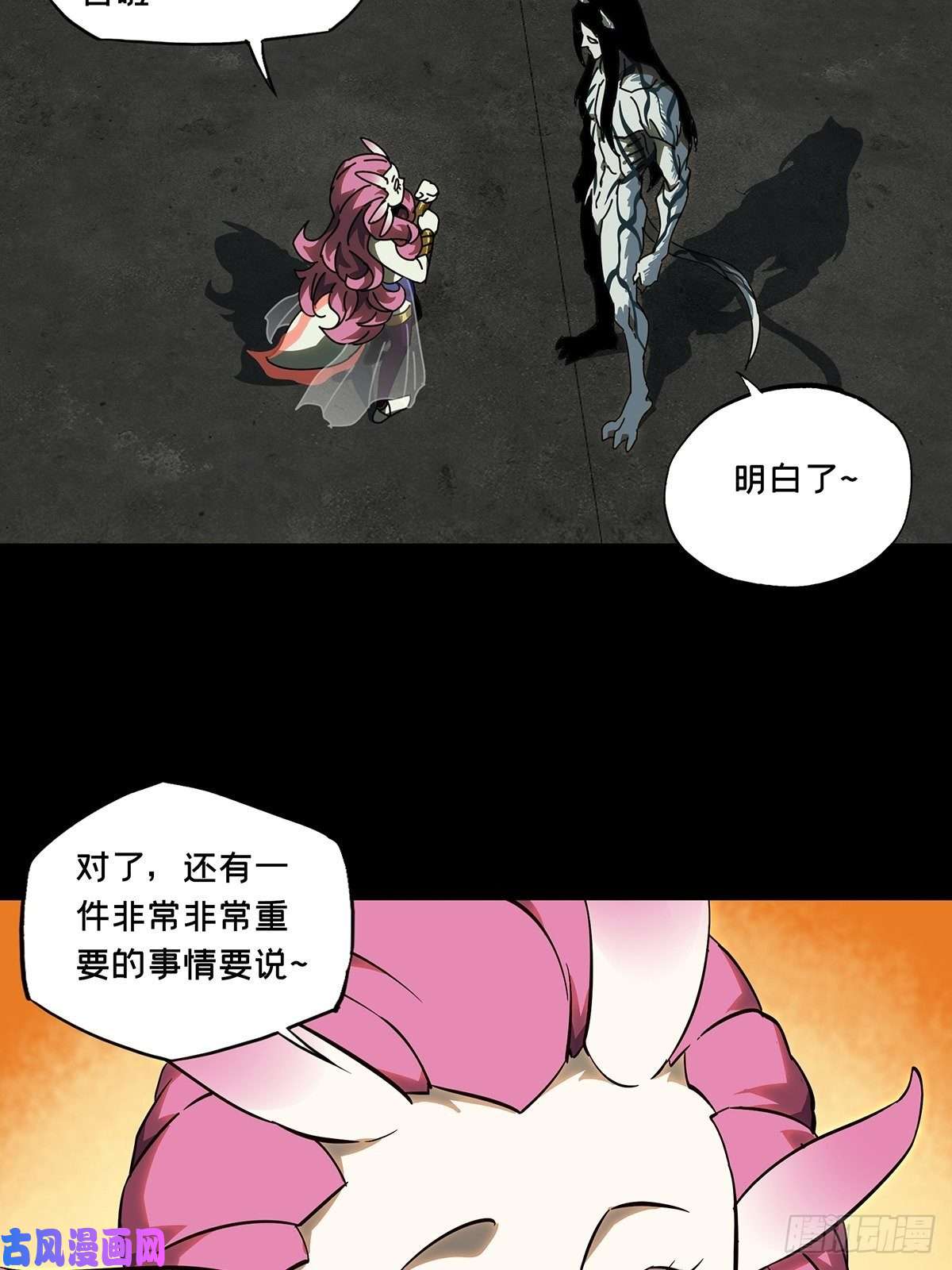 大象无形第九十五话灵息上