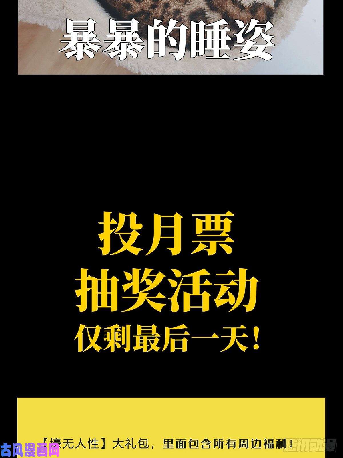 大象无形第九十五话灵息上
