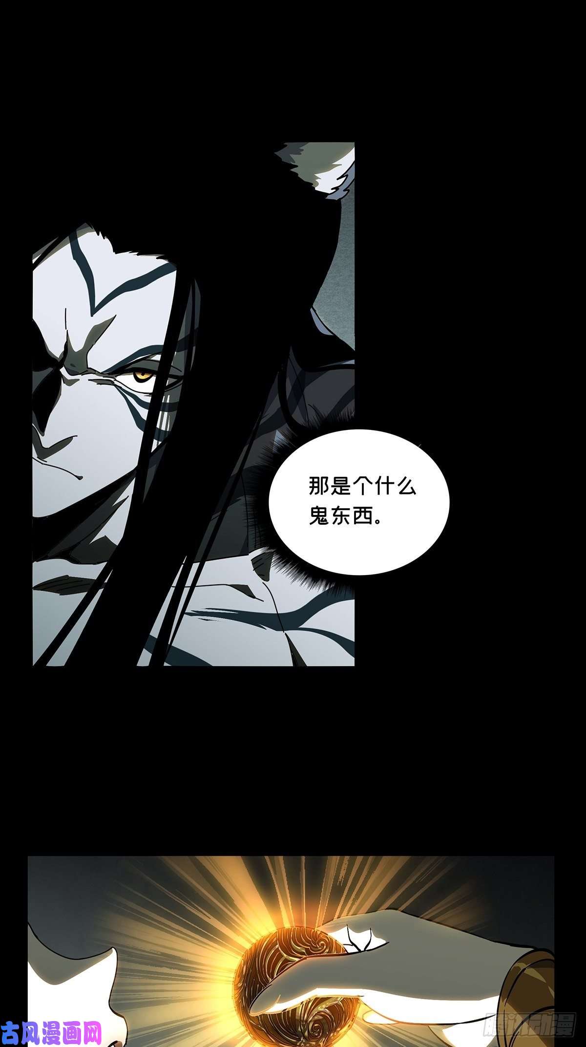 大象无形第九十五话灵息上