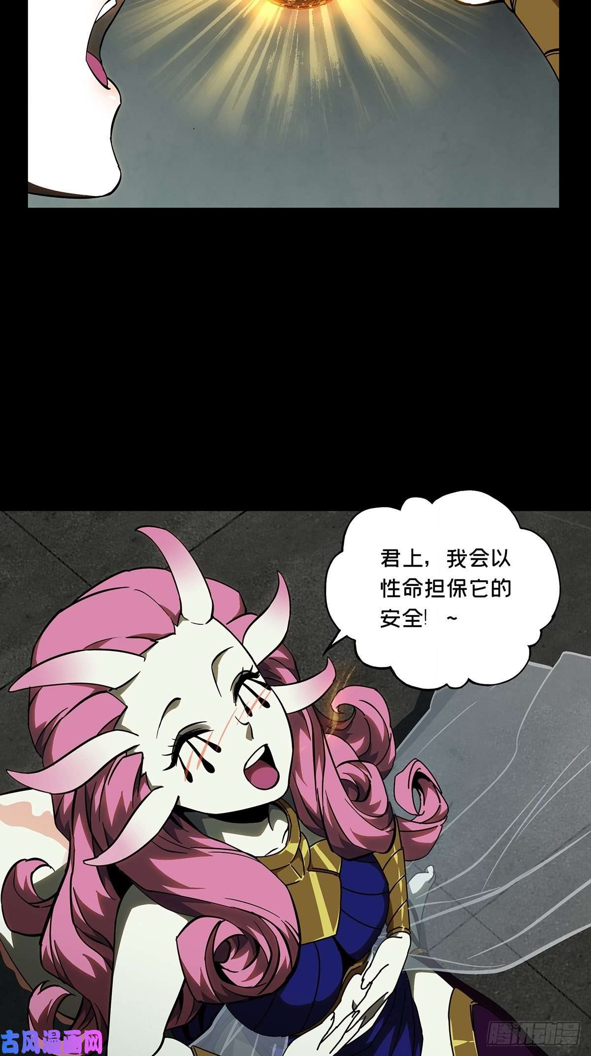 大象无形第九十五话灵息上