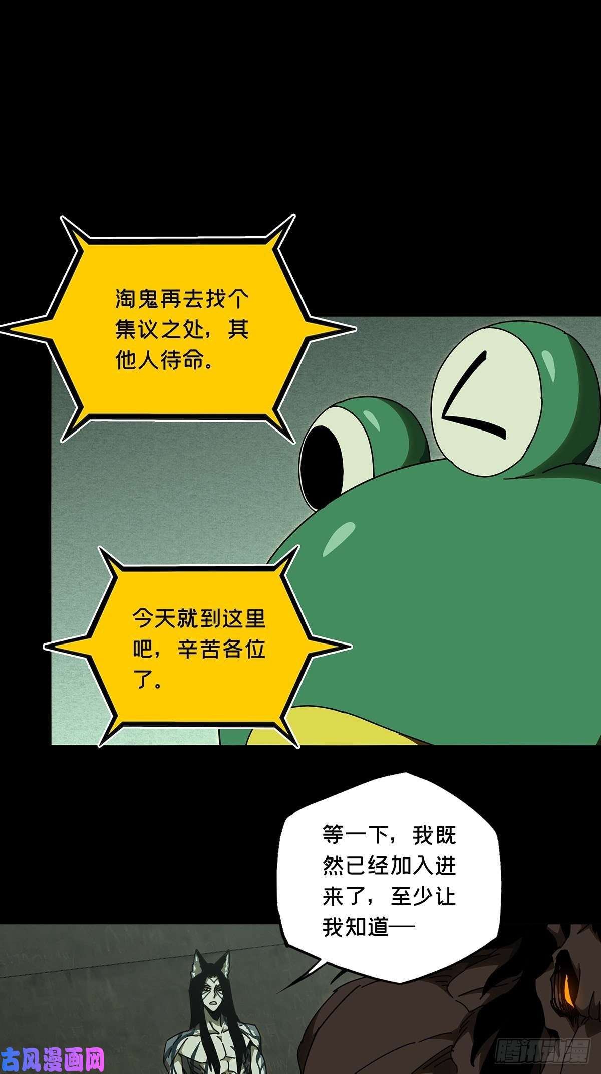 大象无形第九十五话灵息上