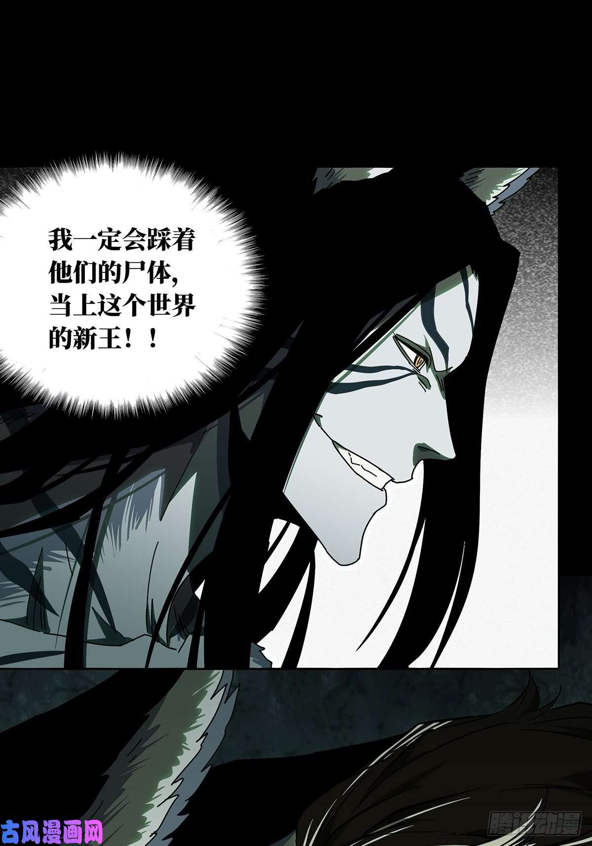 大象无形第九十六话灵息中