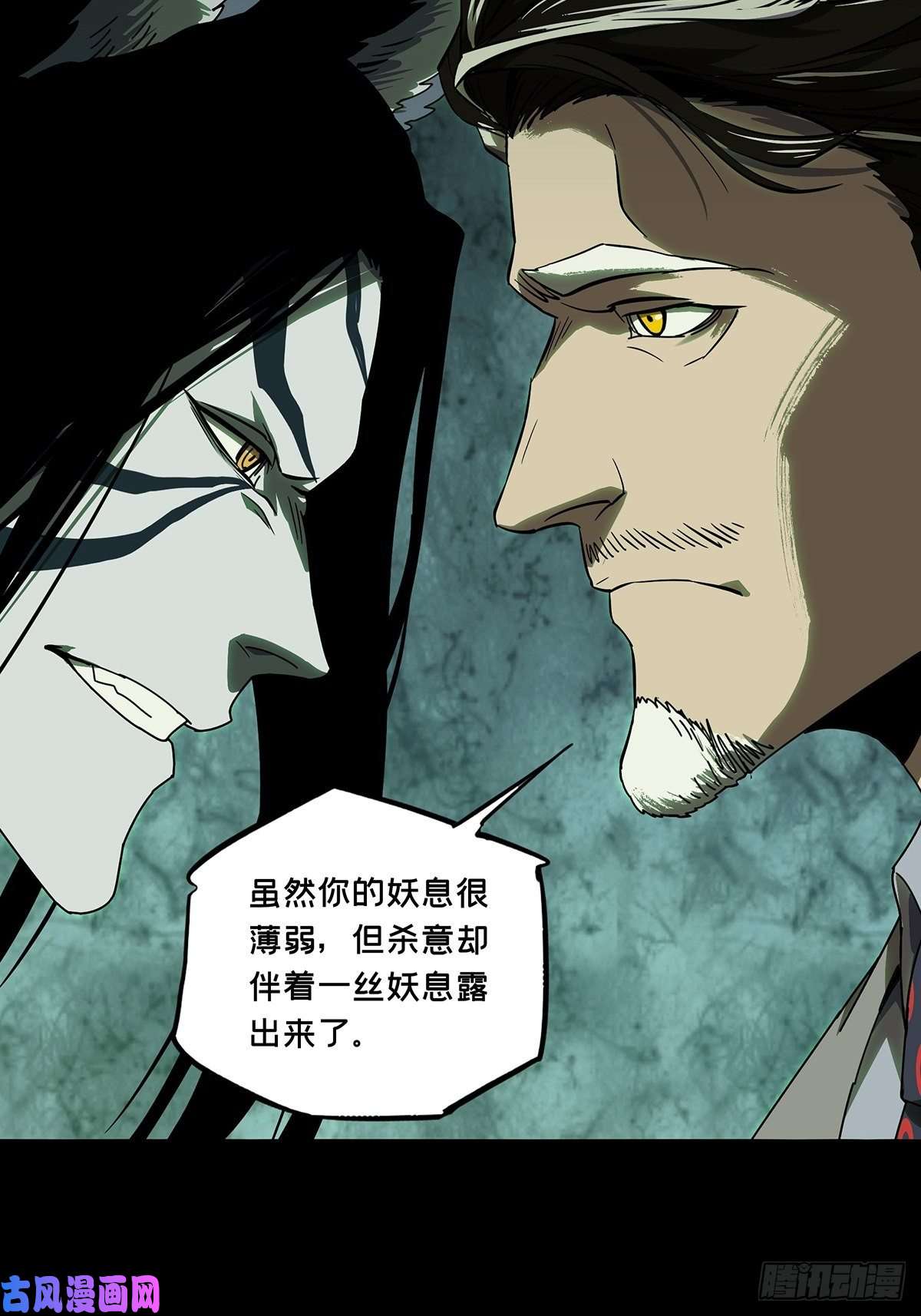 大象无形第九十六话灵息中