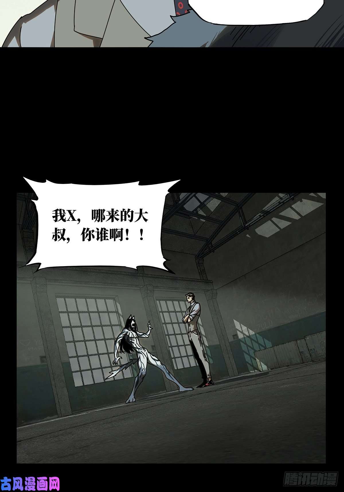 大象无形第九十六话灵息中