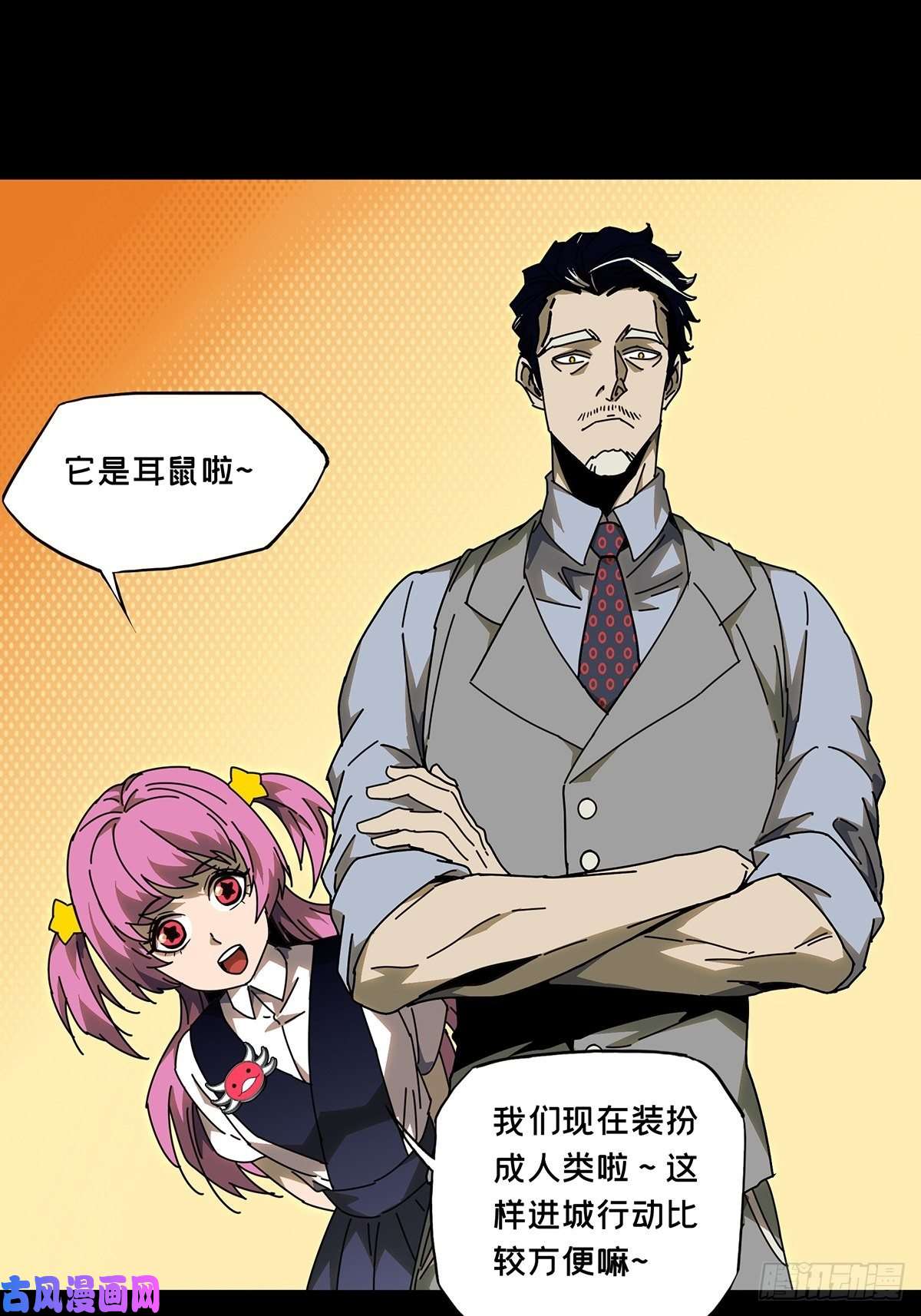 大象无形第九十六话灵息中